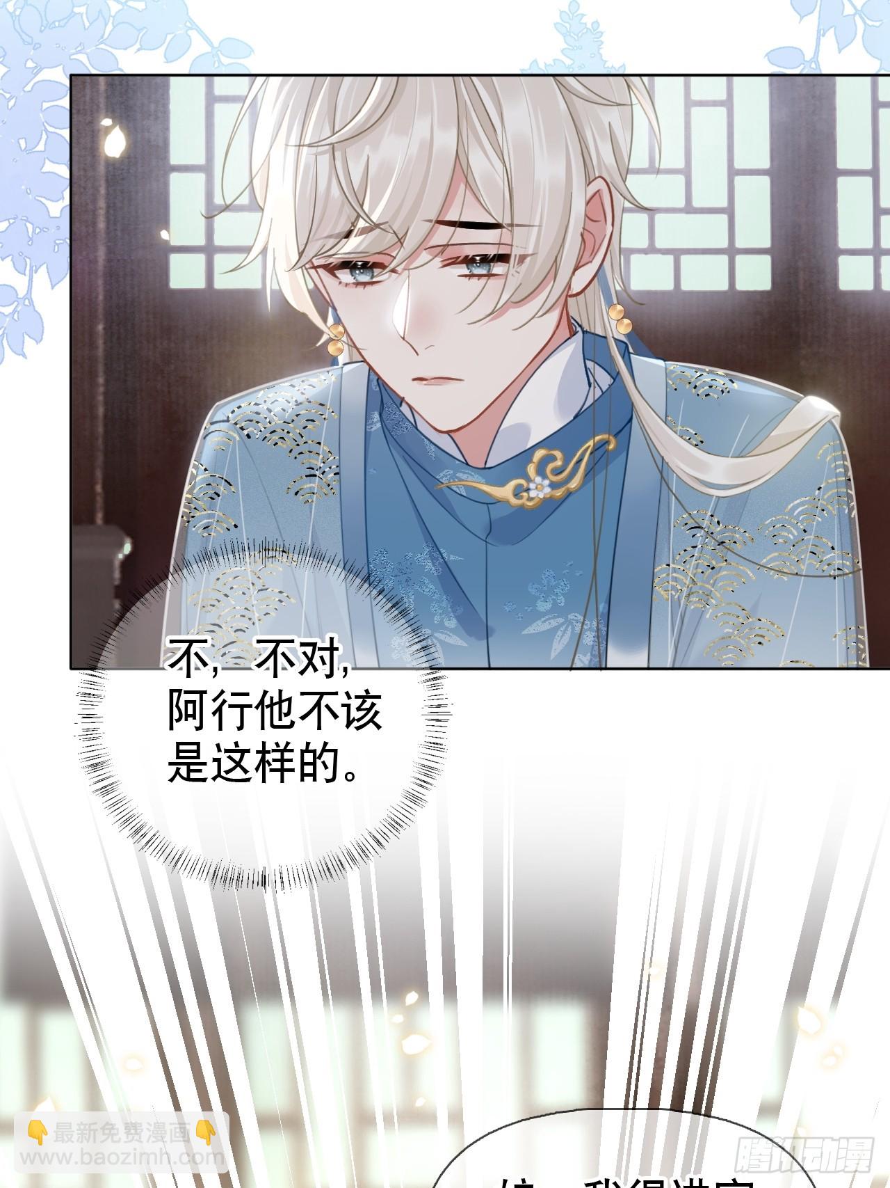 第2话 进宫选妃(1/2)-第2话