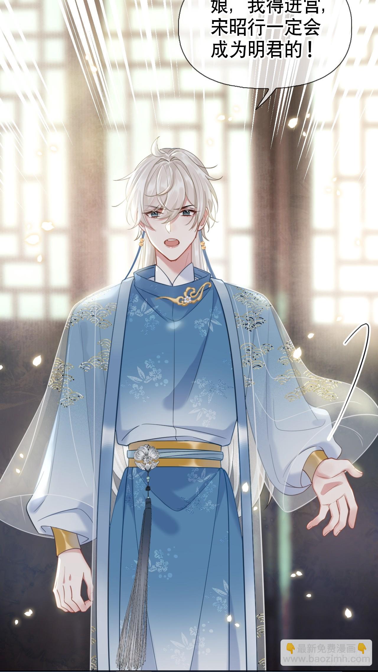 第2话 进宫选妃(1/2)-第2话