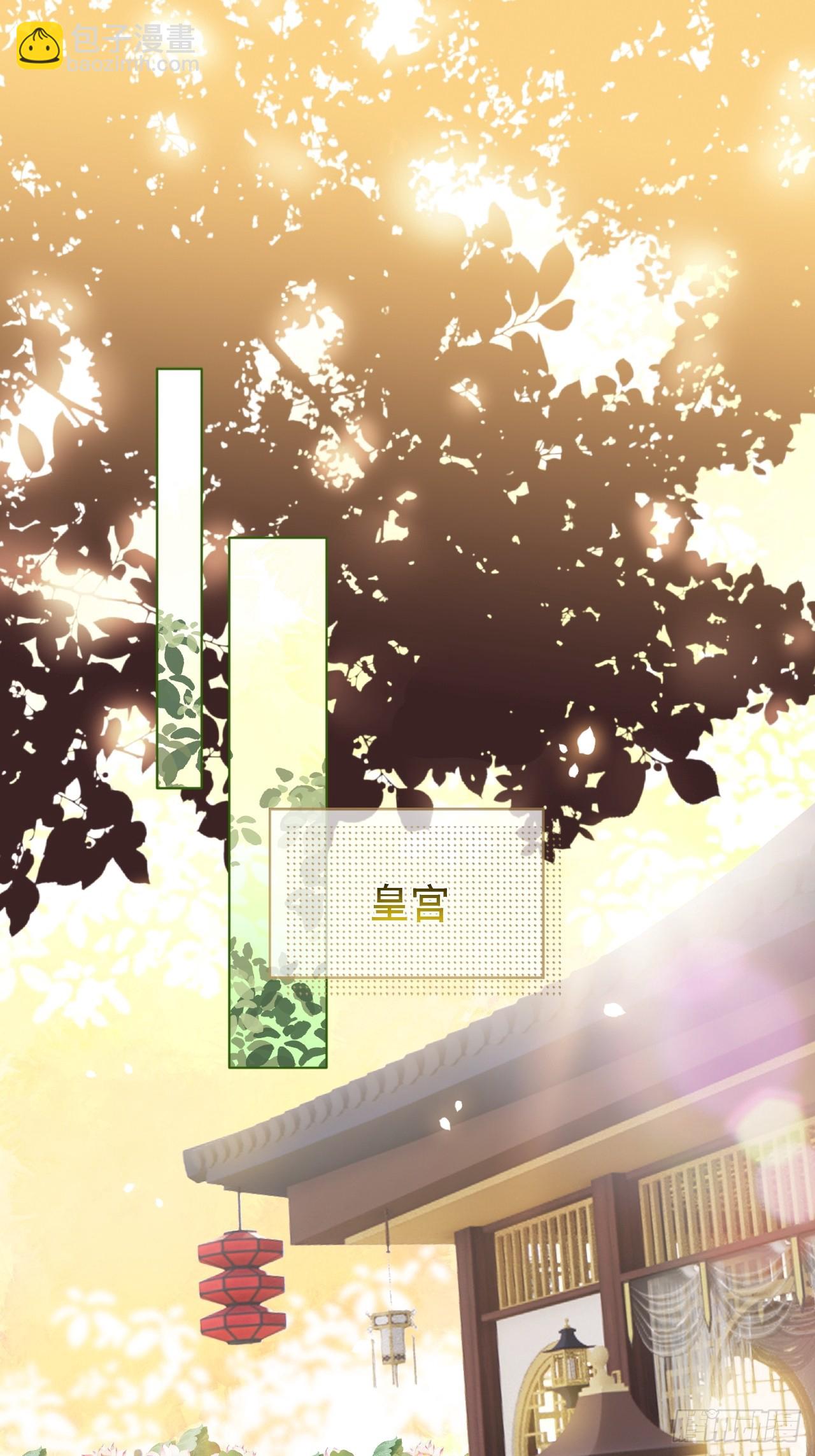 第2话 进宫选妃(1/2)-第2话