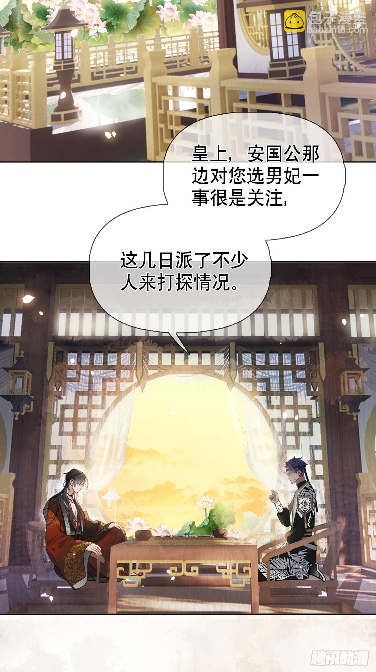 第2话 进宫选妃(1/2)-第2话