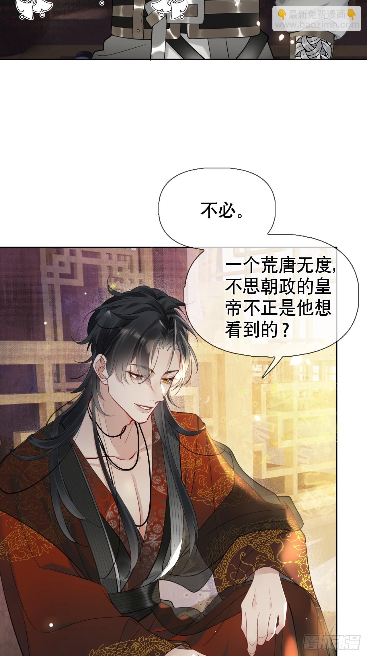 第2话 进宫选妃(1/2)-第2话