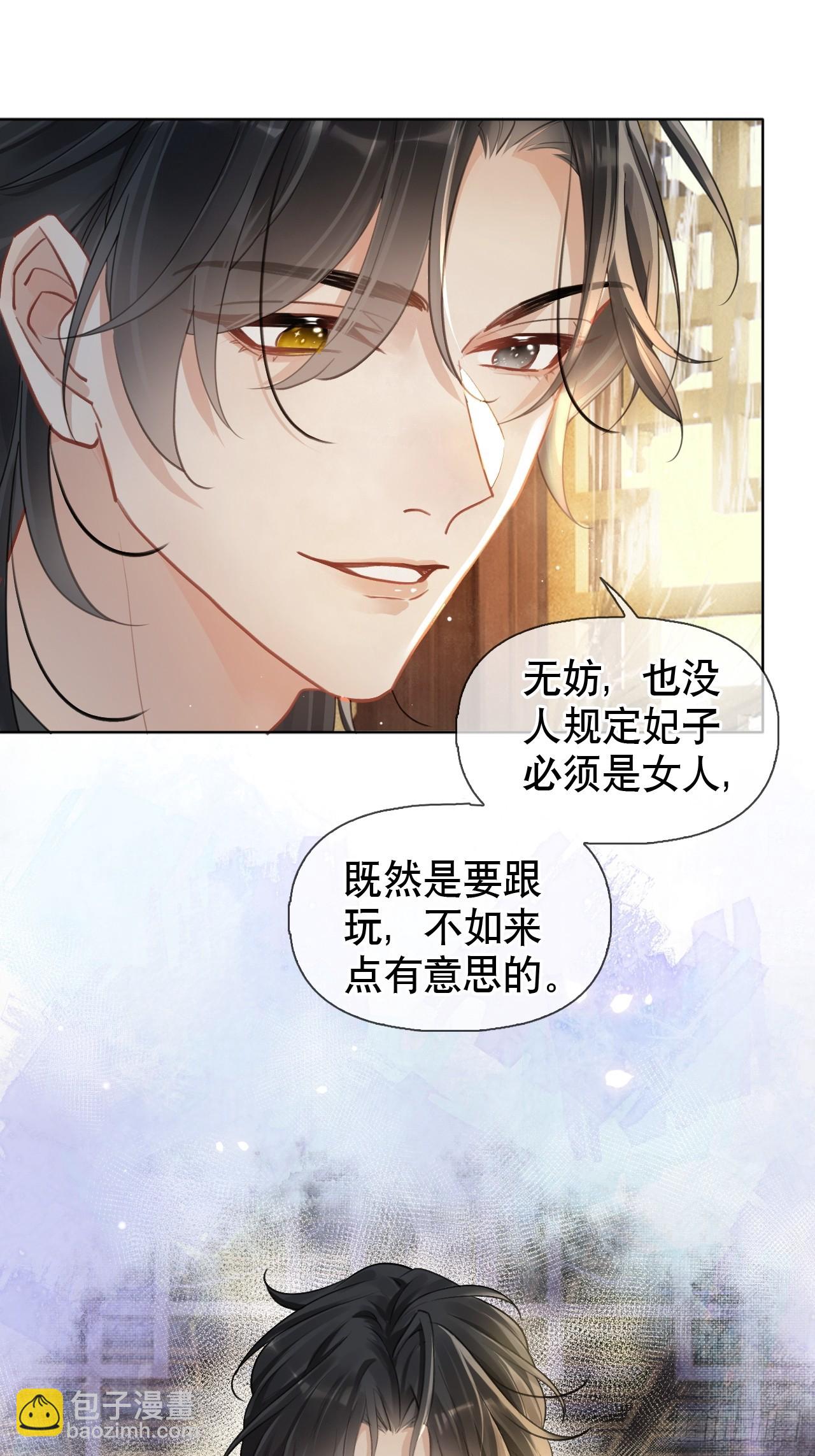 第2话 进宫选妃(1/2)-第2话