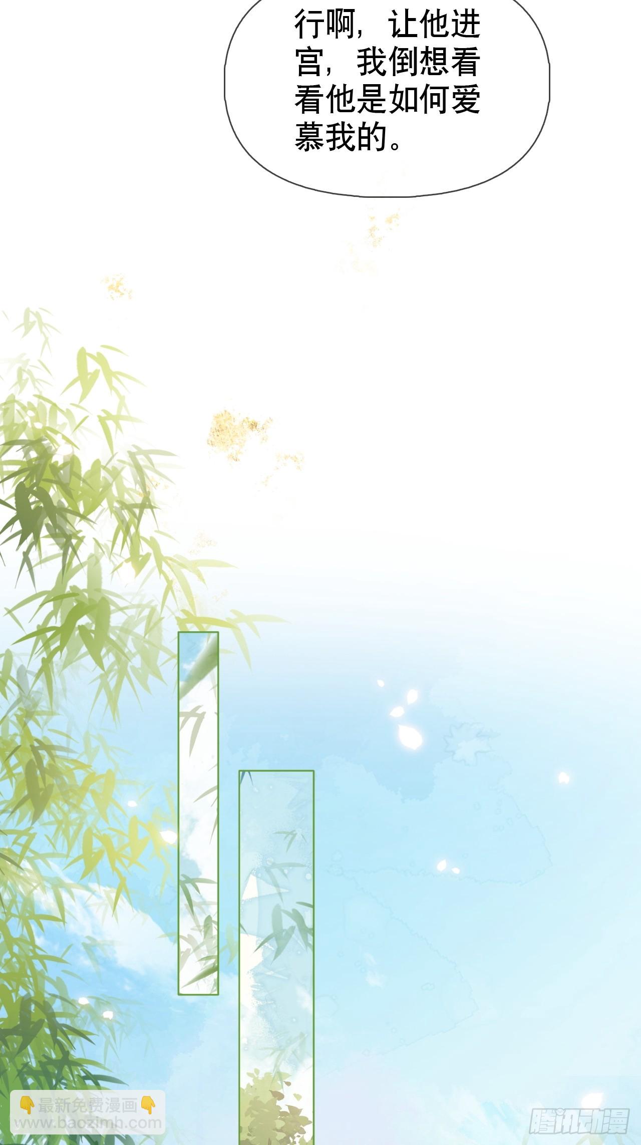 第2话 进宫选妃(1/2)-第2话