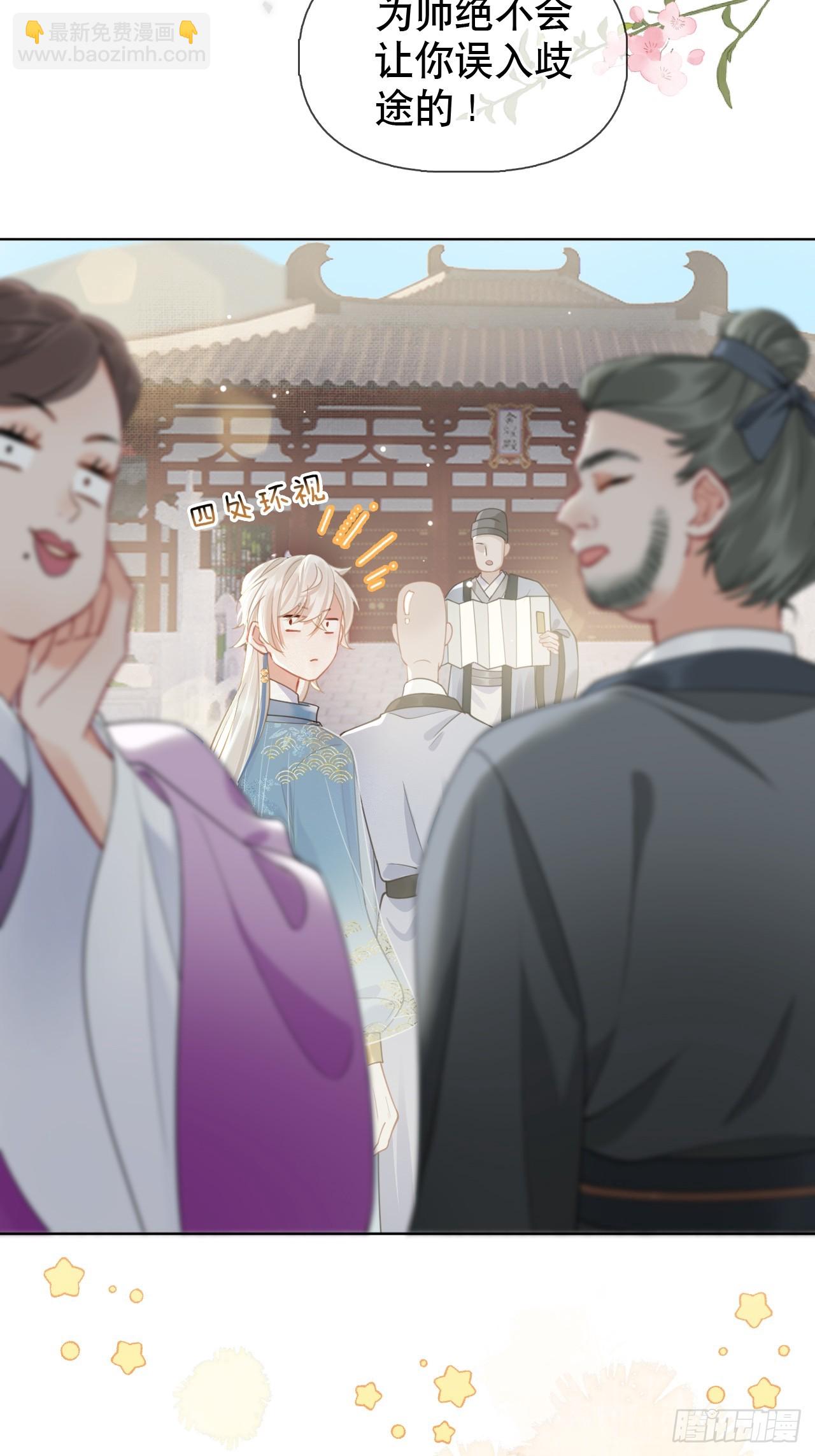 第2话 进宫选妃(1/2)-第2话