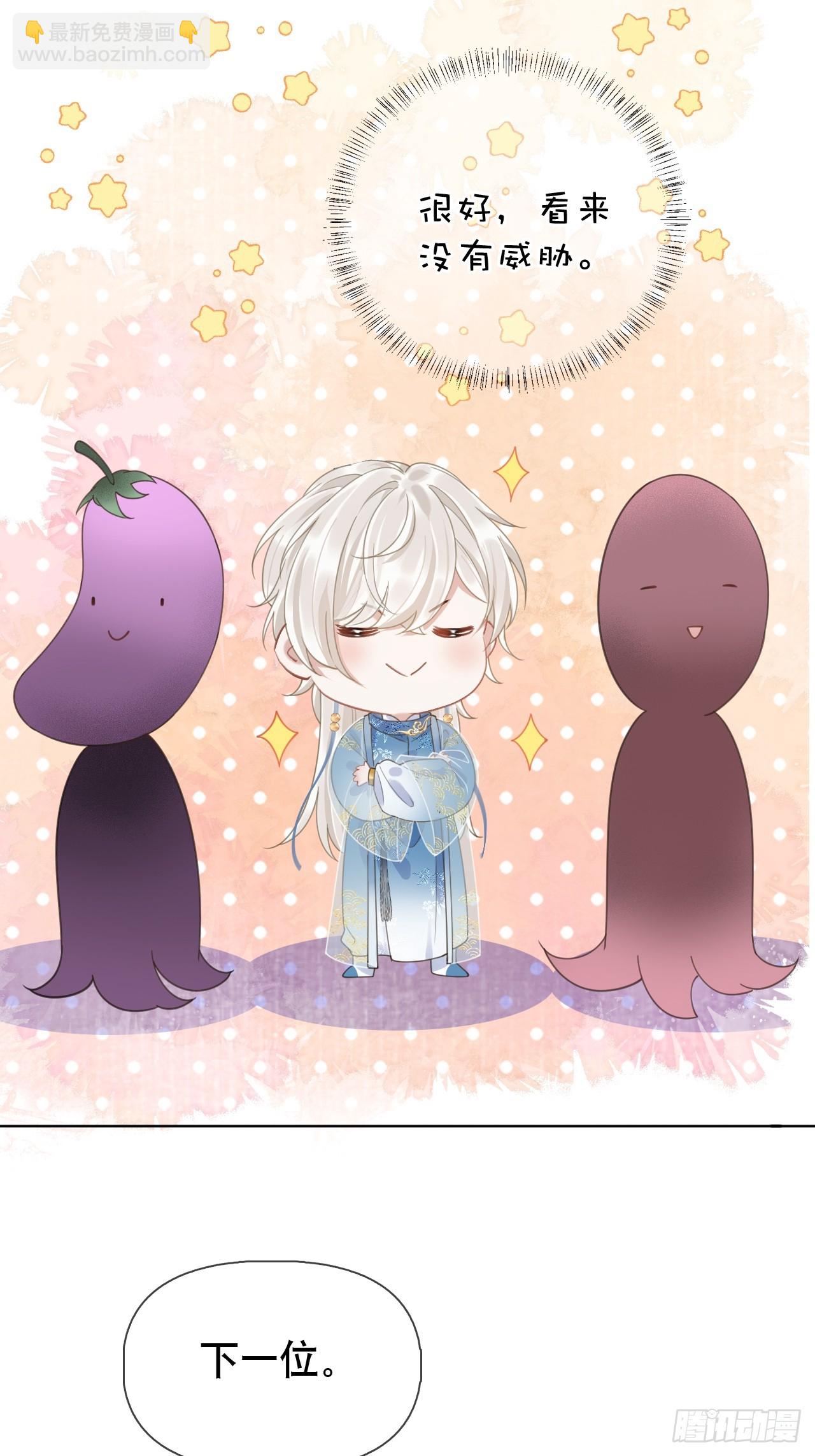 第2话 进宫选妃(1/2)-第2话