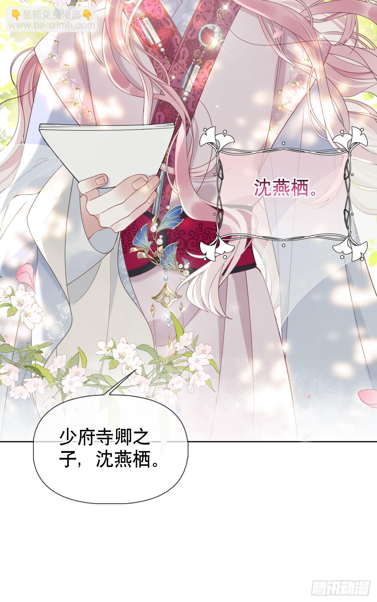 第2话 进宫选妃(1/2)-第2话