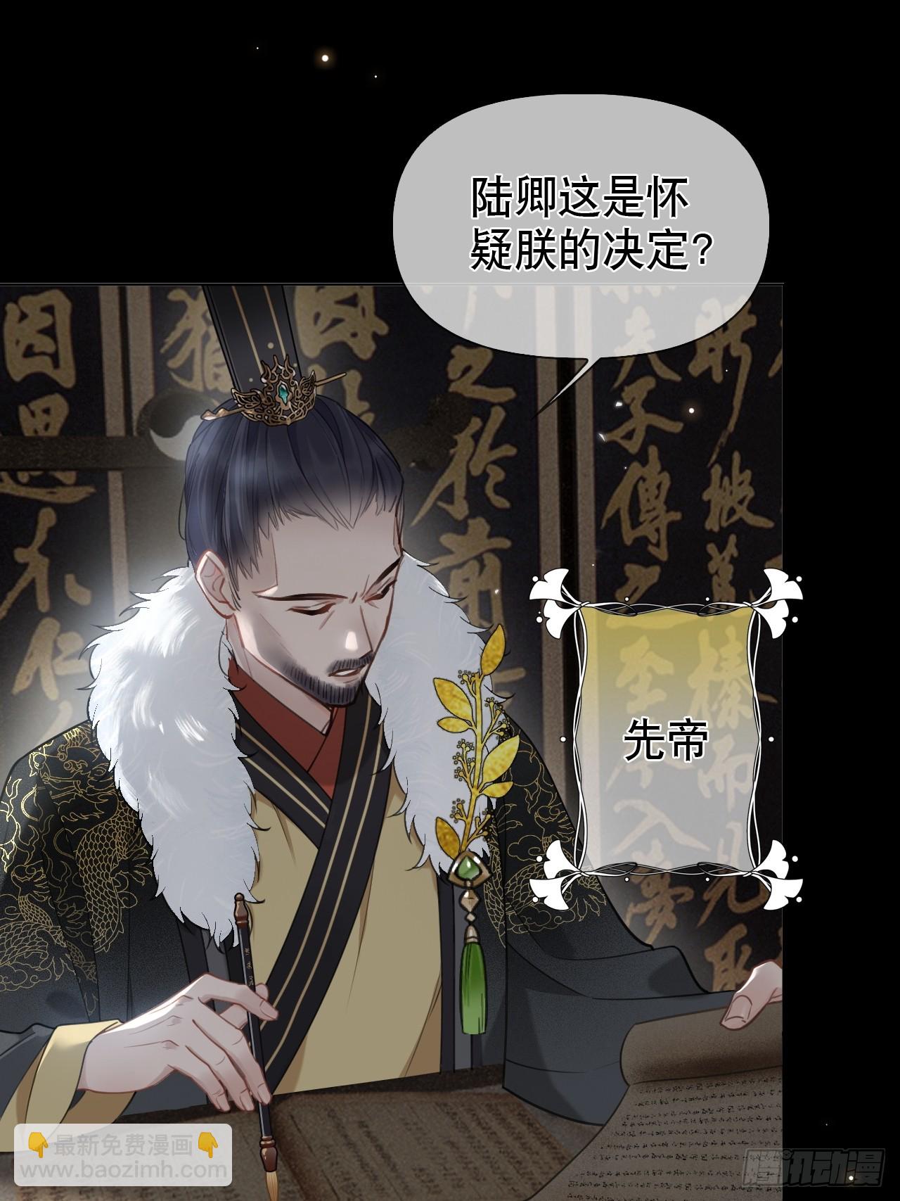 第2话 进宫选妃(1/2)-第2话