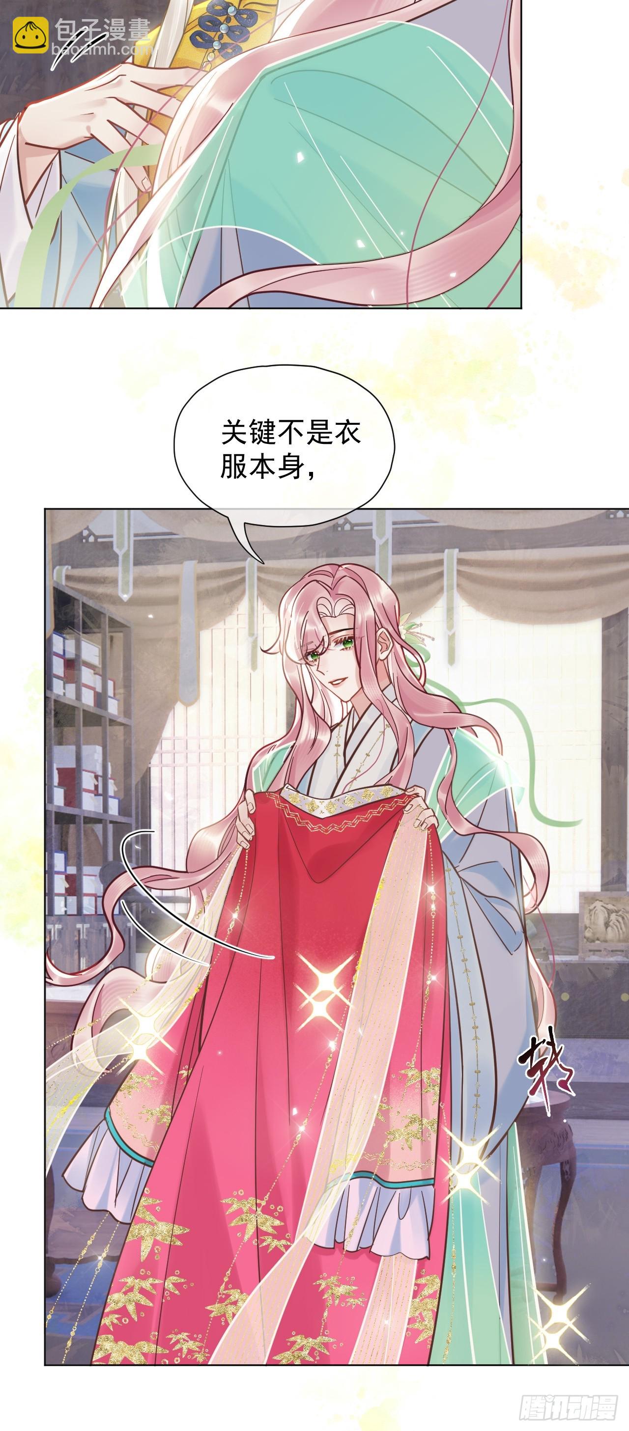 第26话 我来教你~-第30话