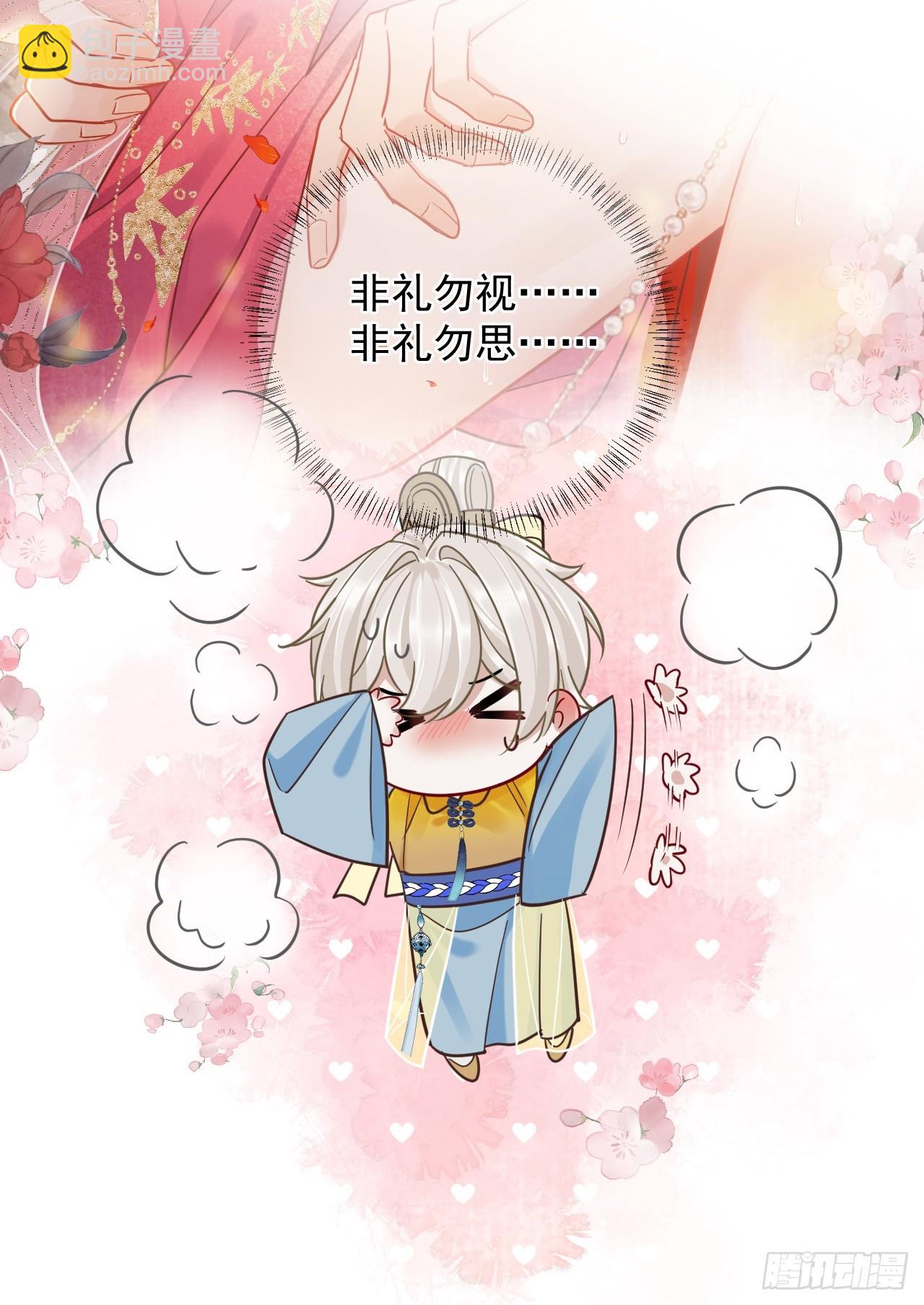 第26话 我来教你~-第30话