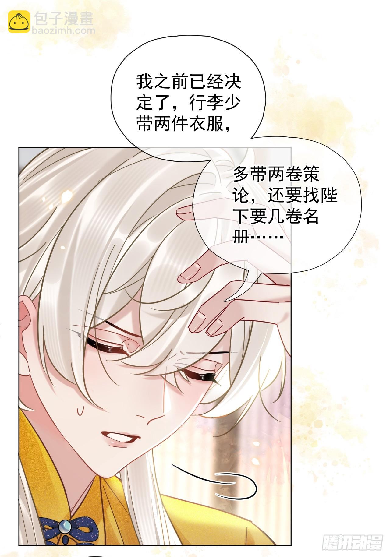 第26话 我来教你~-第30话