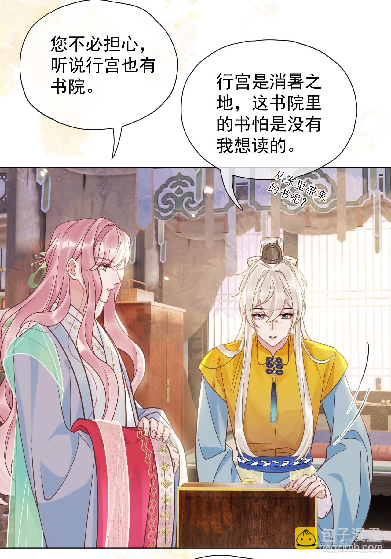 第26话 我来教你~-第30话