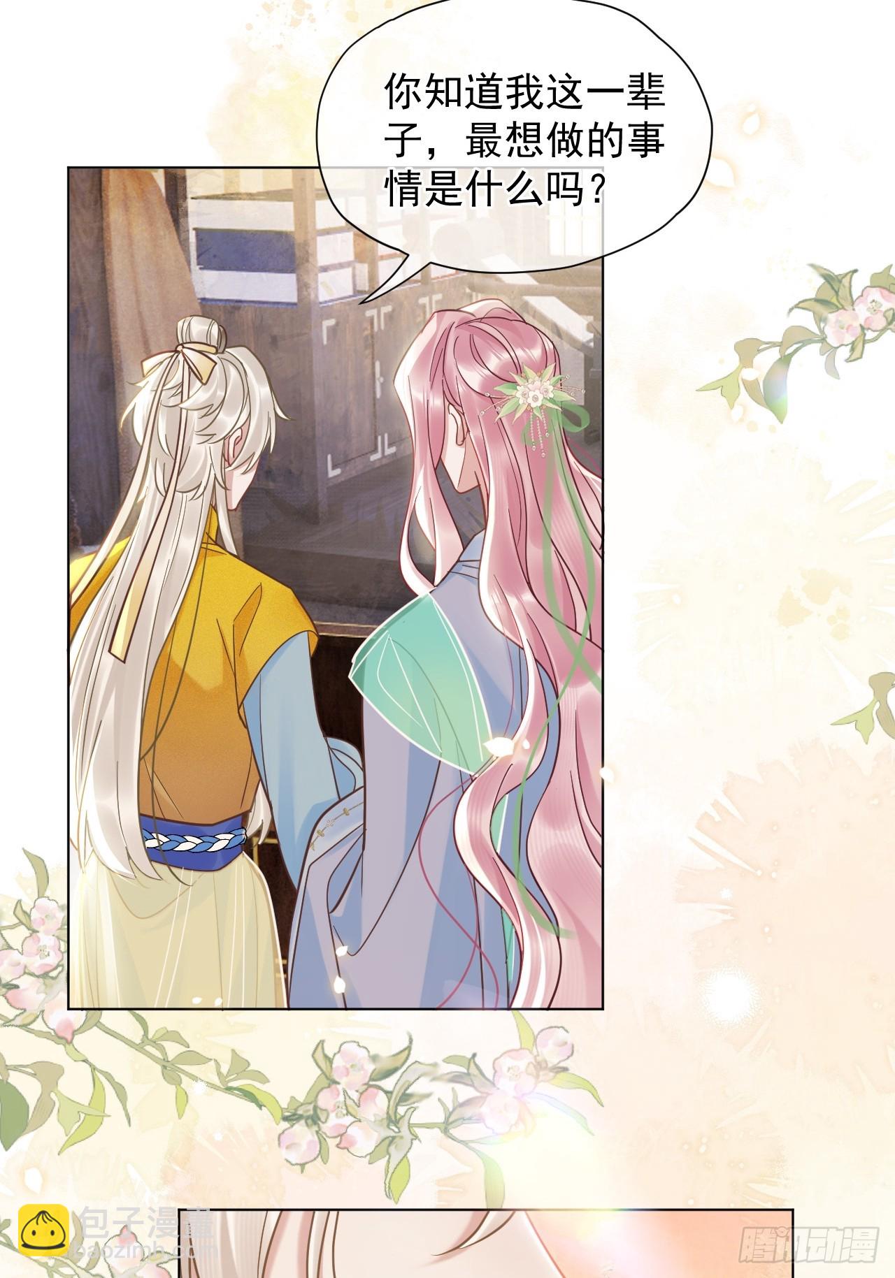 第26话 我来教你~-第30话