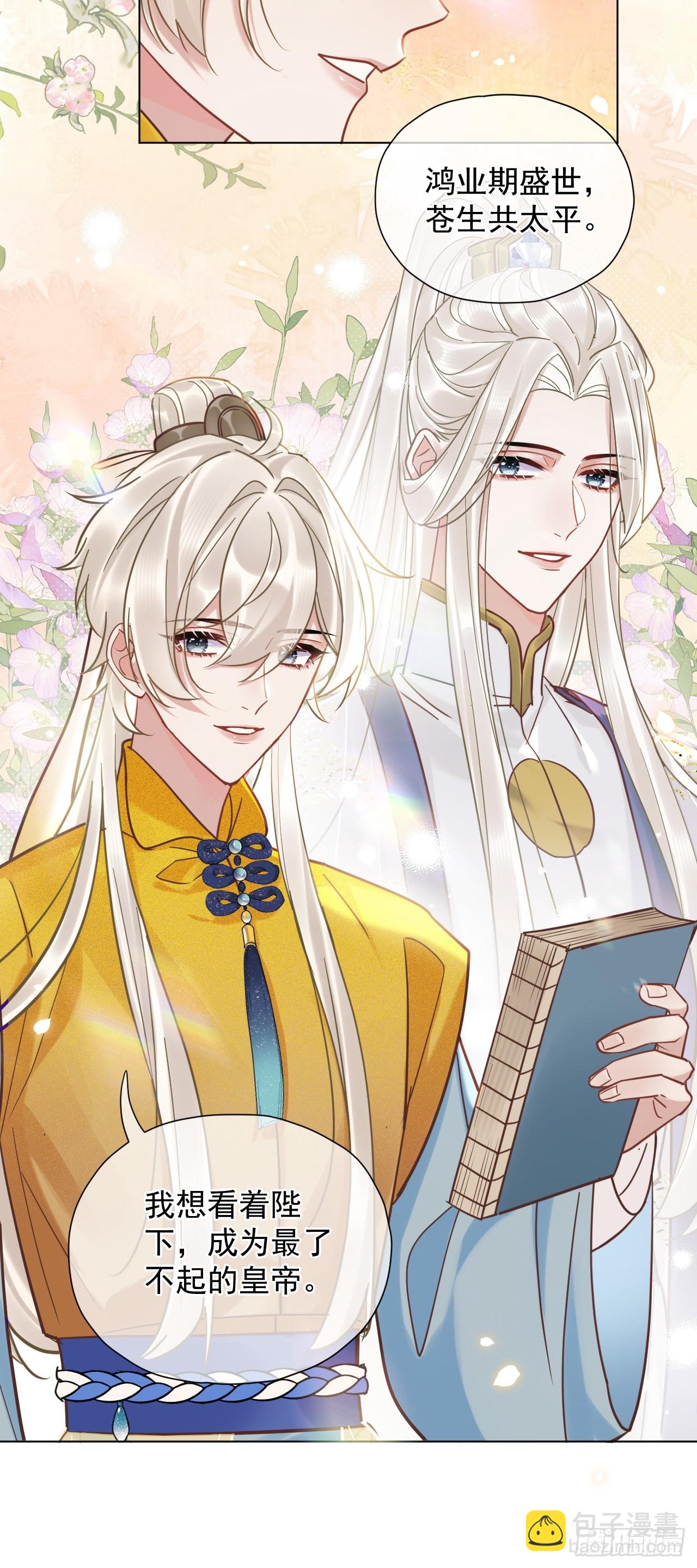 第26话 我来教你~-第30话