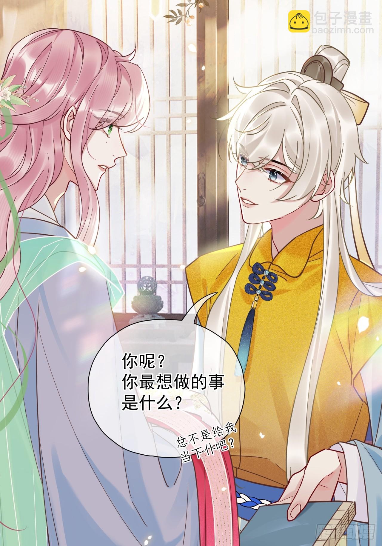 第26话 我来教你~-第30话