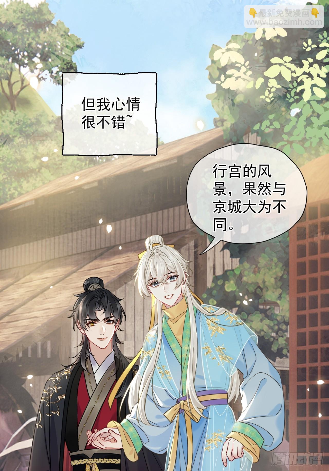 第26话 我来教你~-第30话