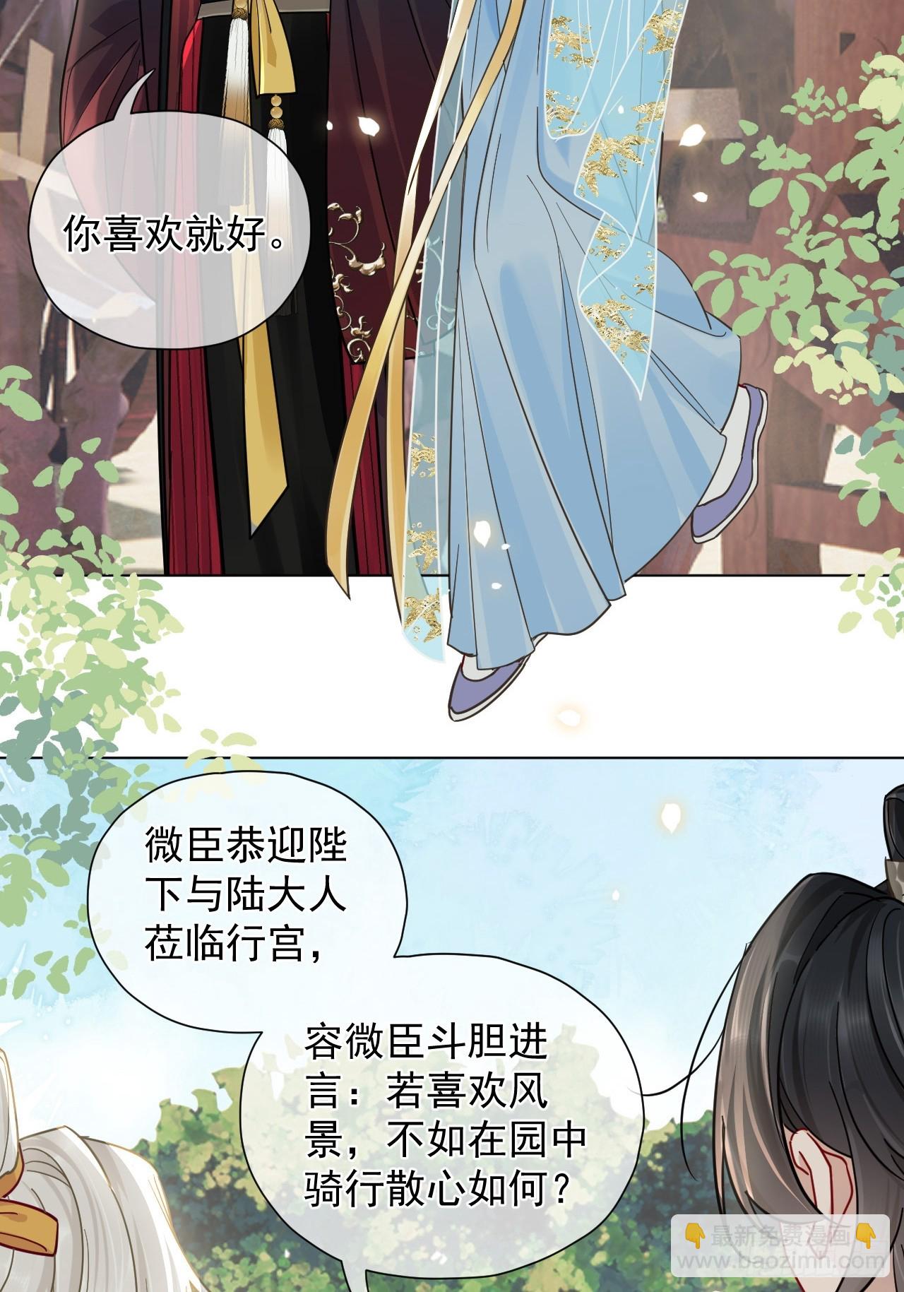 第26话 我来教你~-第30话