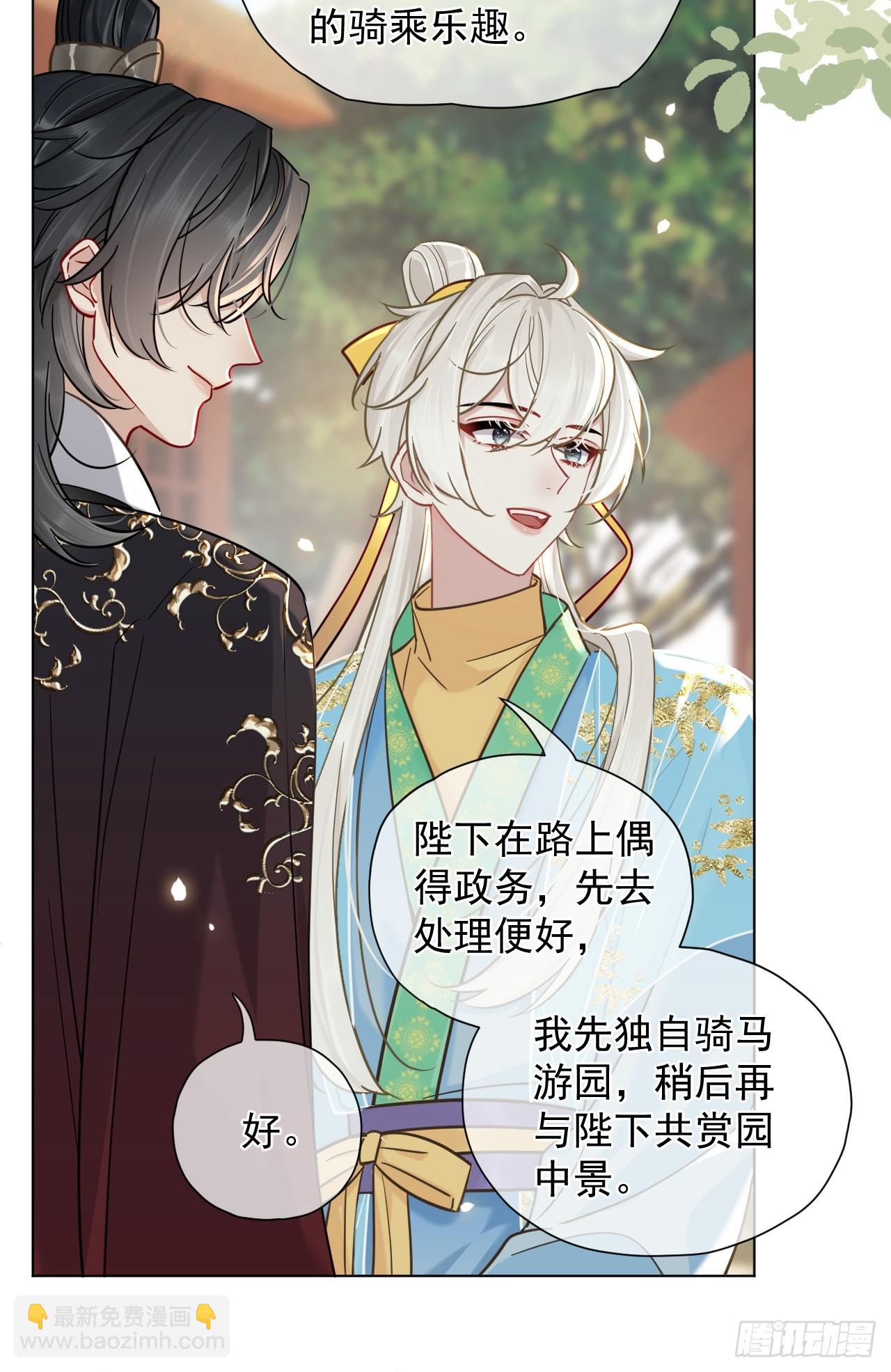 第26话 我来教你~-第30话