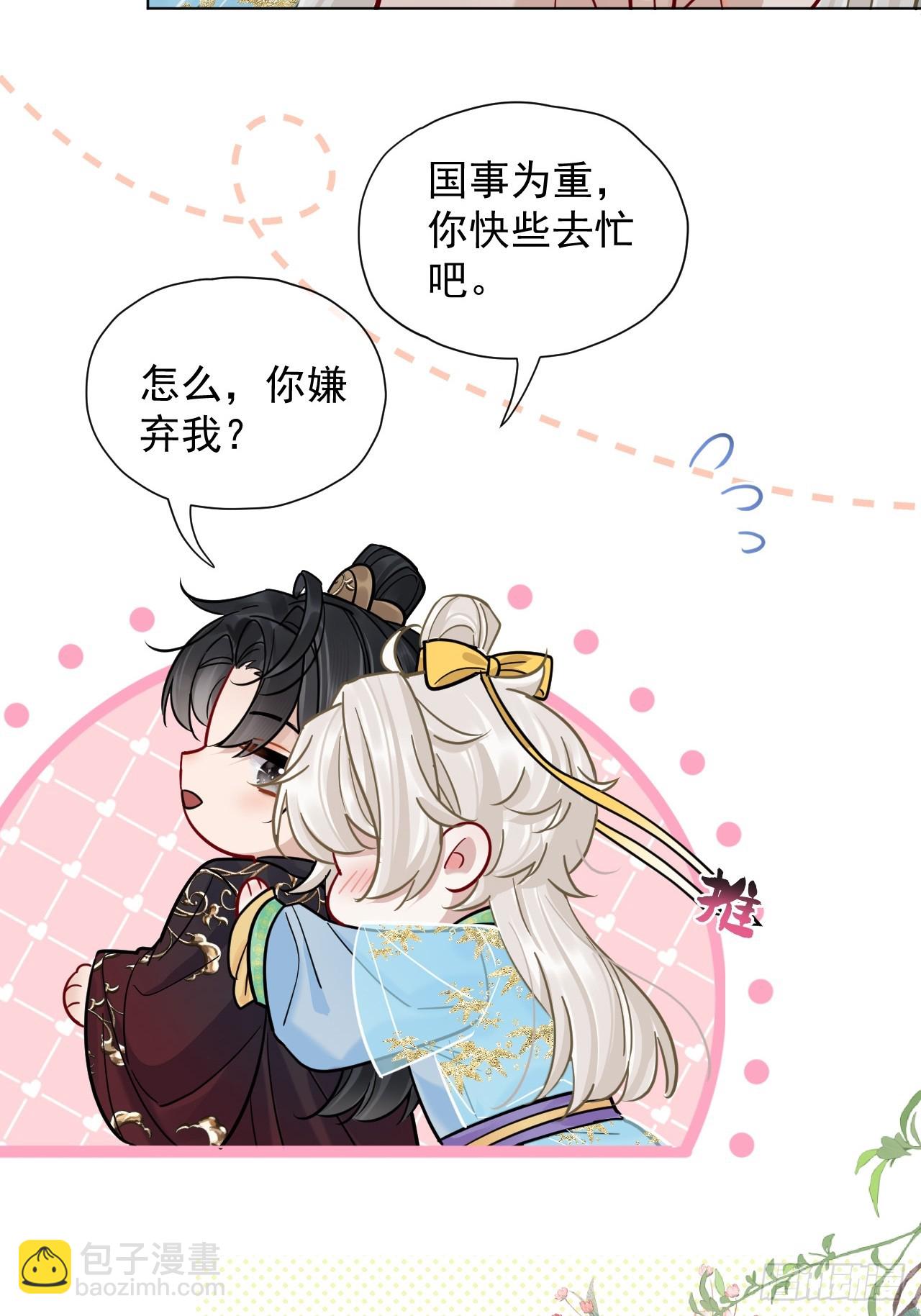 第26话 我来教你~-第30话