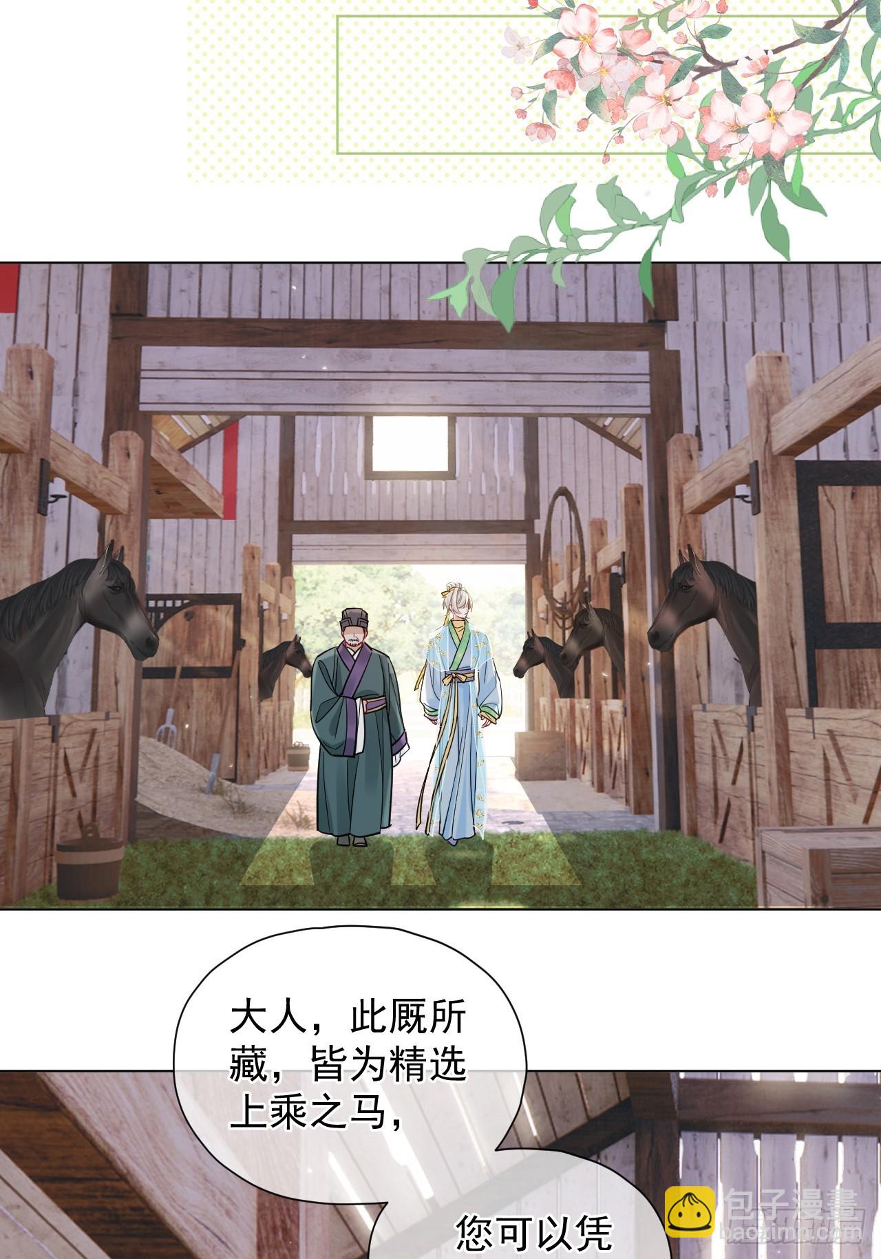 第26话 我来教你~-第30话