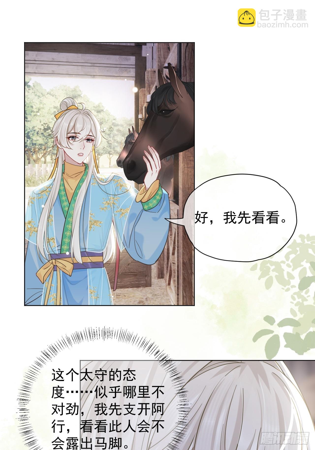 第26话 我来教你~-第30话