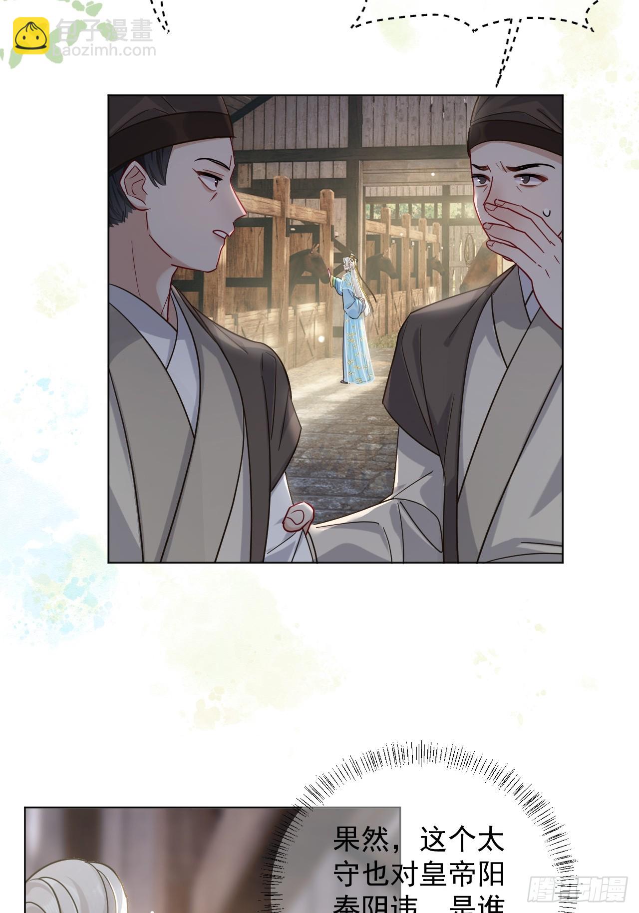 第26话 我来教你~-第30话