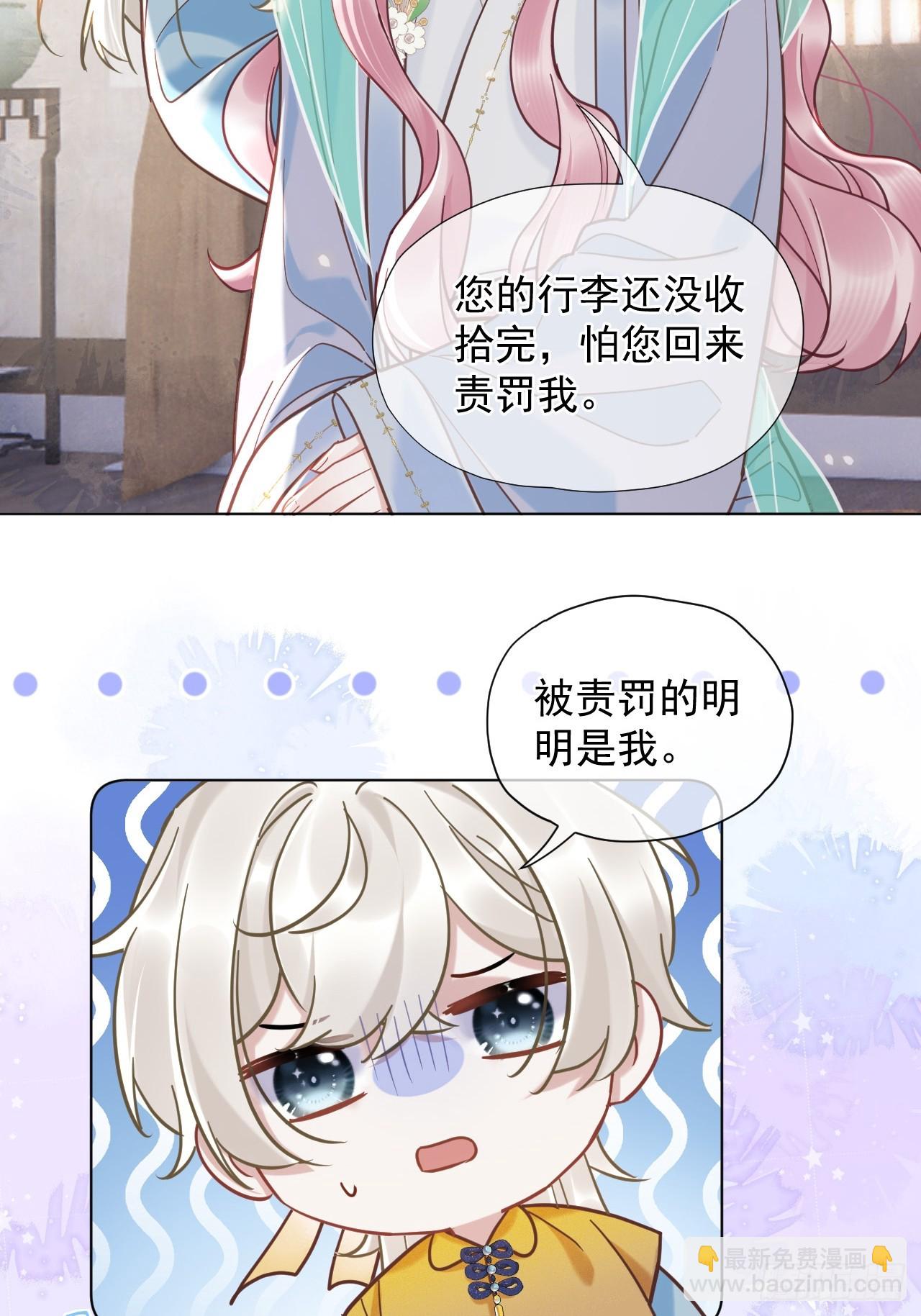 第26话 我来教你~-第30话