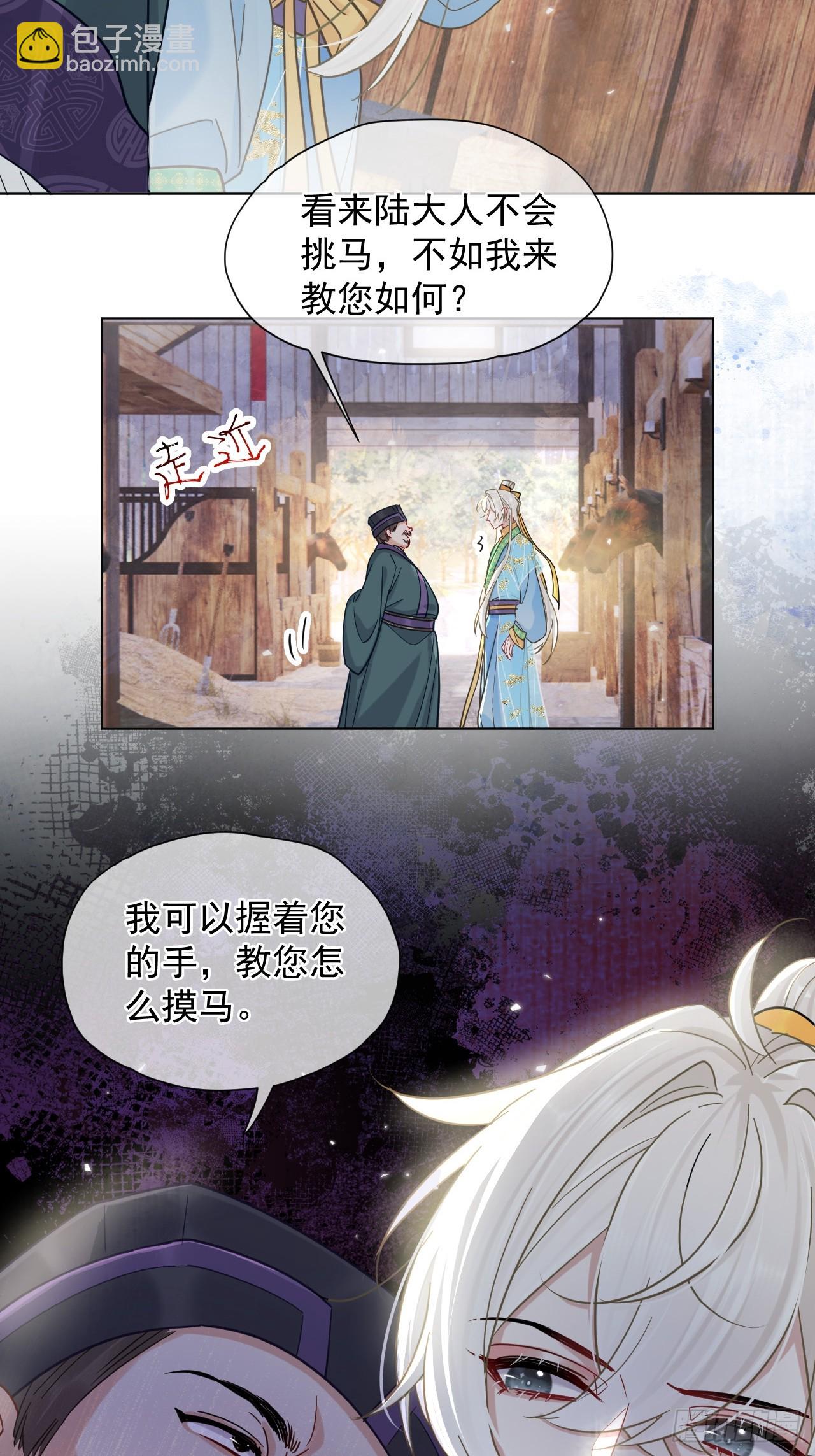 第26话 我来教你~-第30话