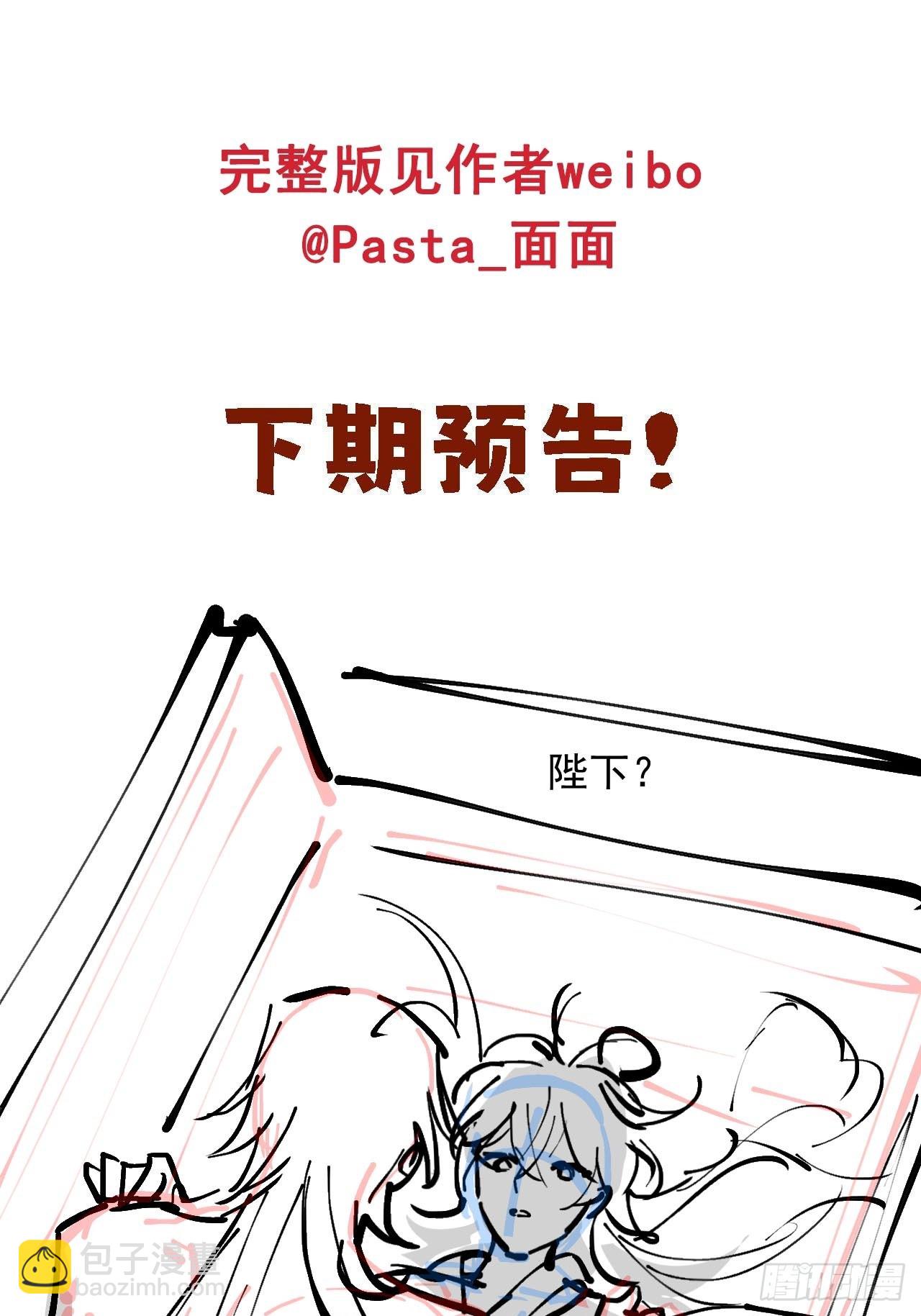 第26话 我来教你~-第30话