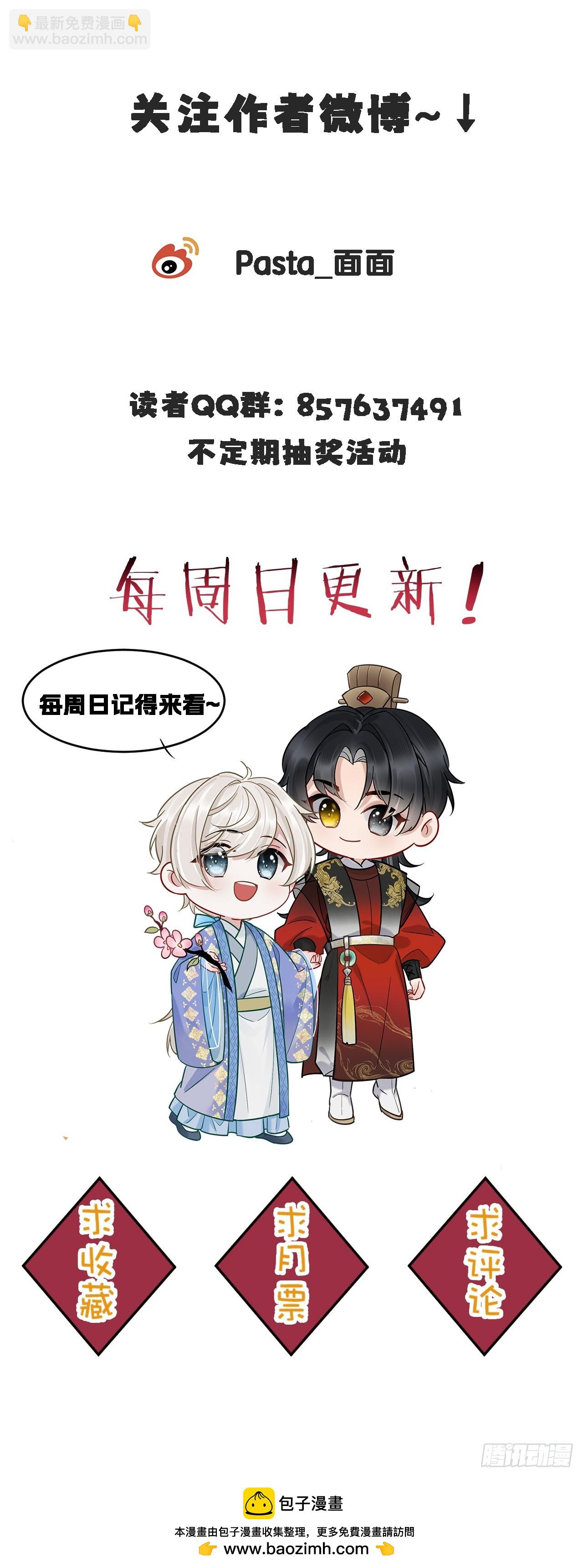 第26话 我来教你~-第30话