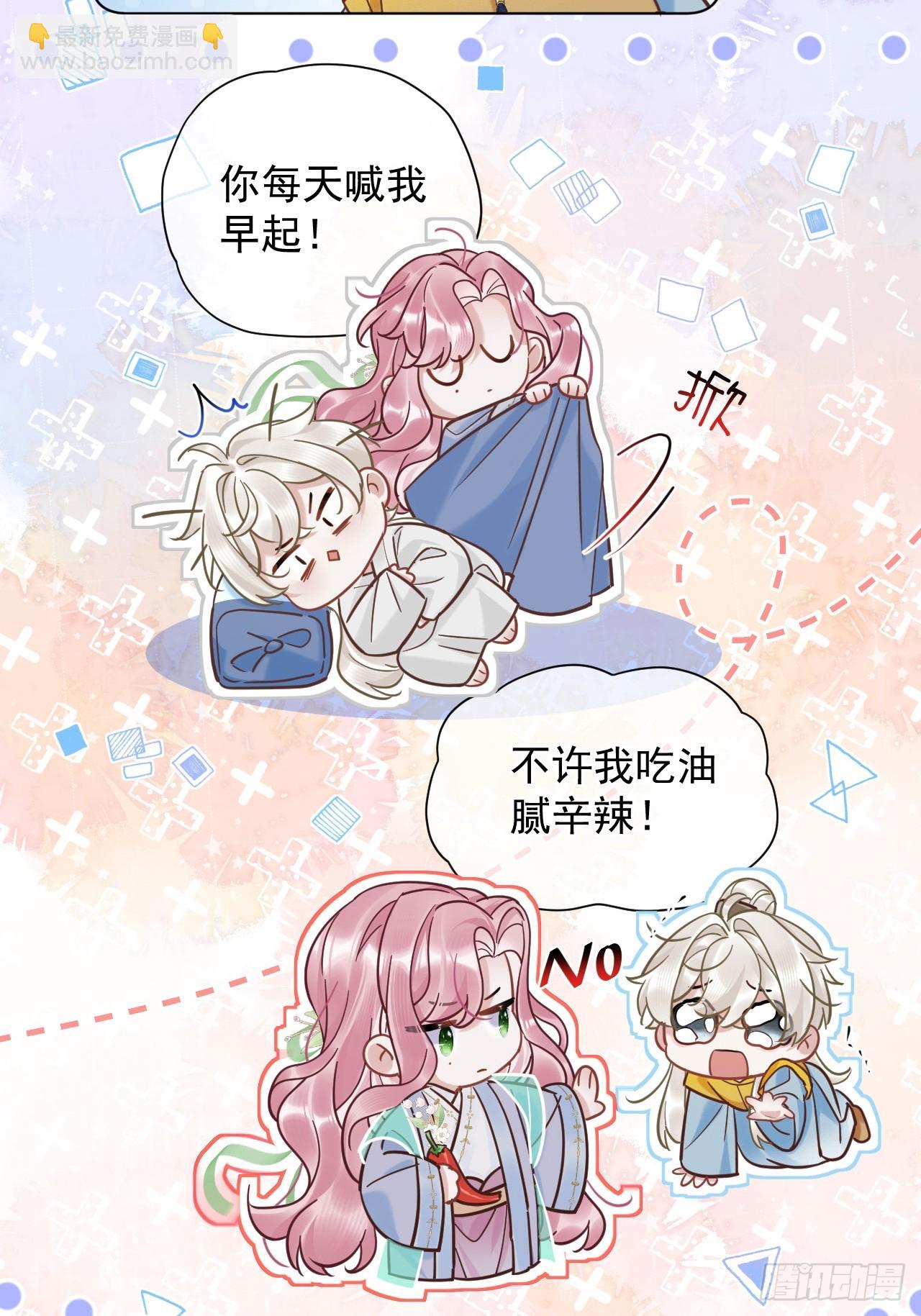 第26话 我来教你~-第30话