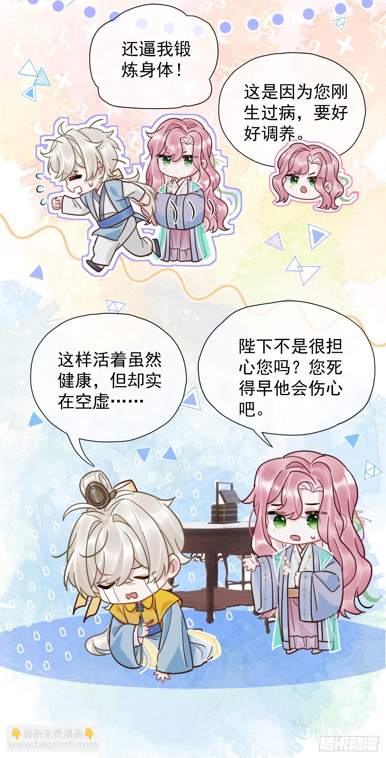 第26话 我来教你~-第30话