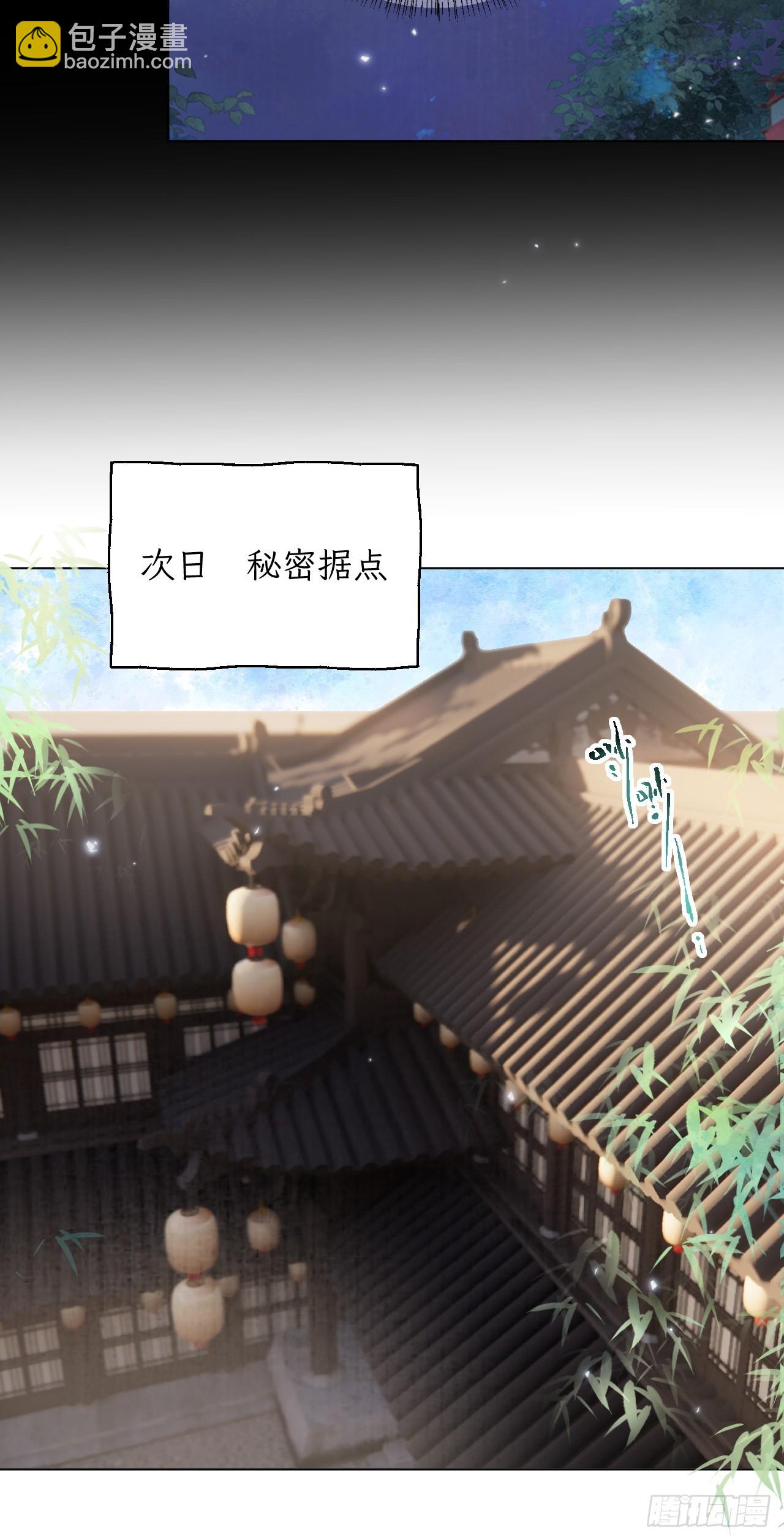 居心不敬 - 第28話 我們真的曾經很要好嗎 - 6