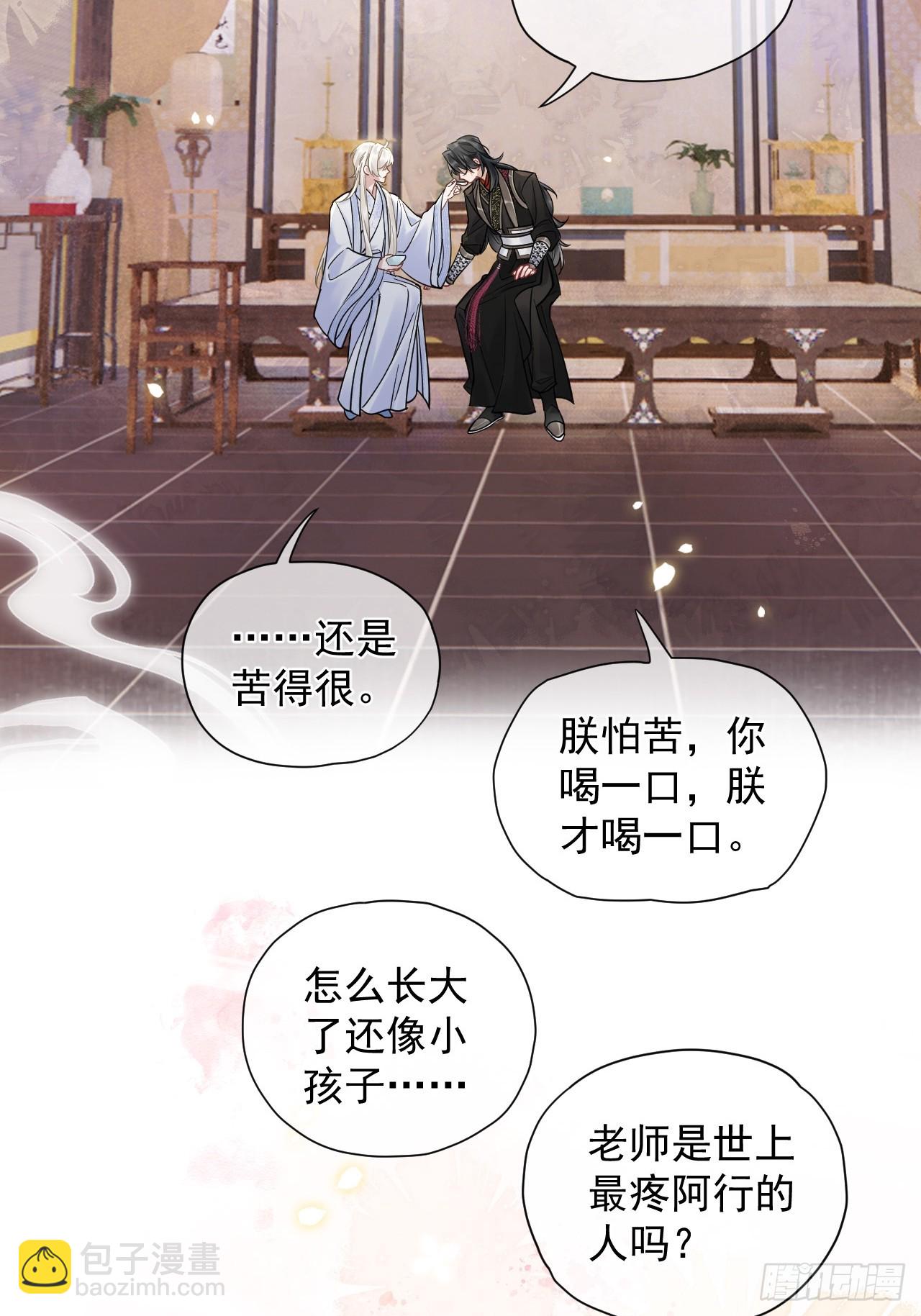 居心不敬 - 第30話 老師獎勵學生！ - 3