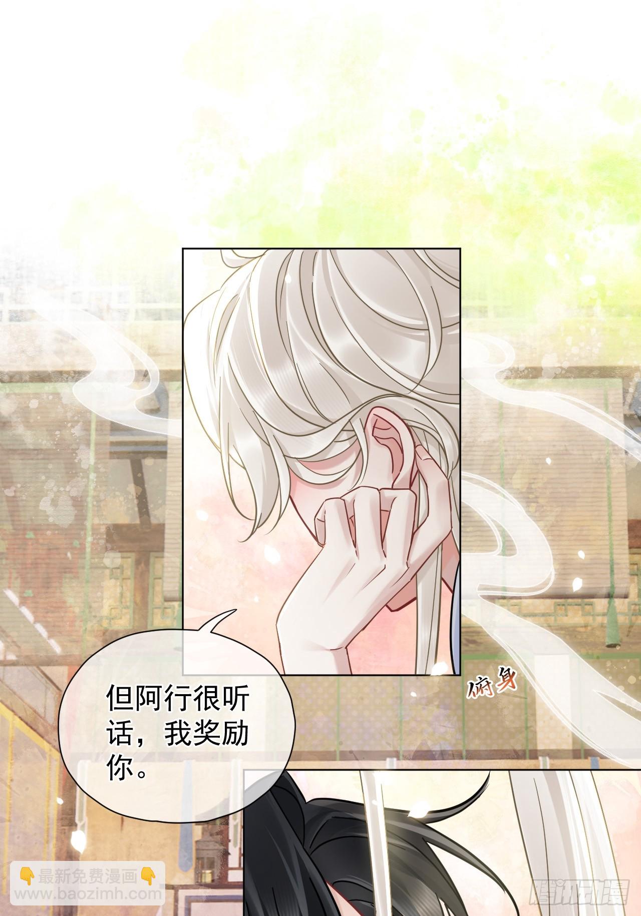 居心不敬 - 第30話 老師獎勵學生！ - 6