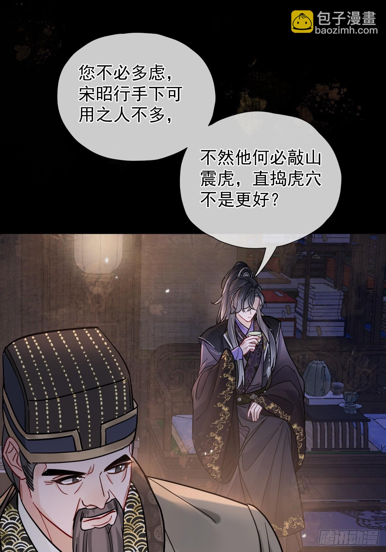 第34话 苍牧将军！-第38话