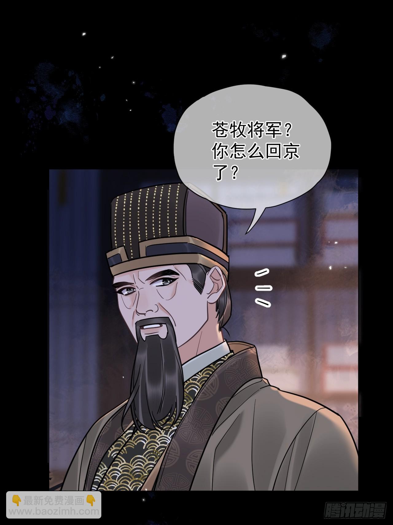 第34话 苍牧将军！-第38话