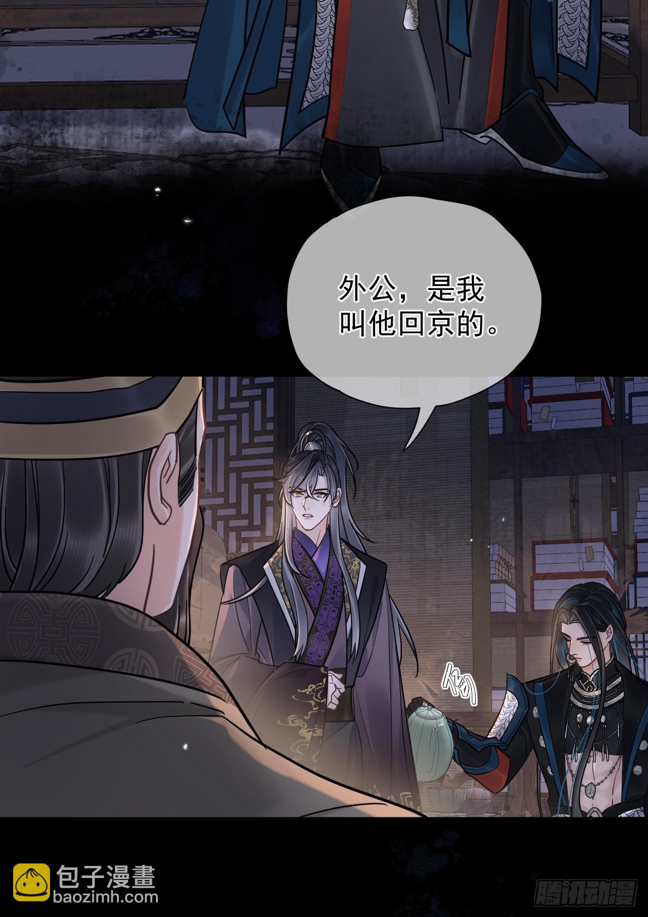 第34话 苍牧将军！-第38话