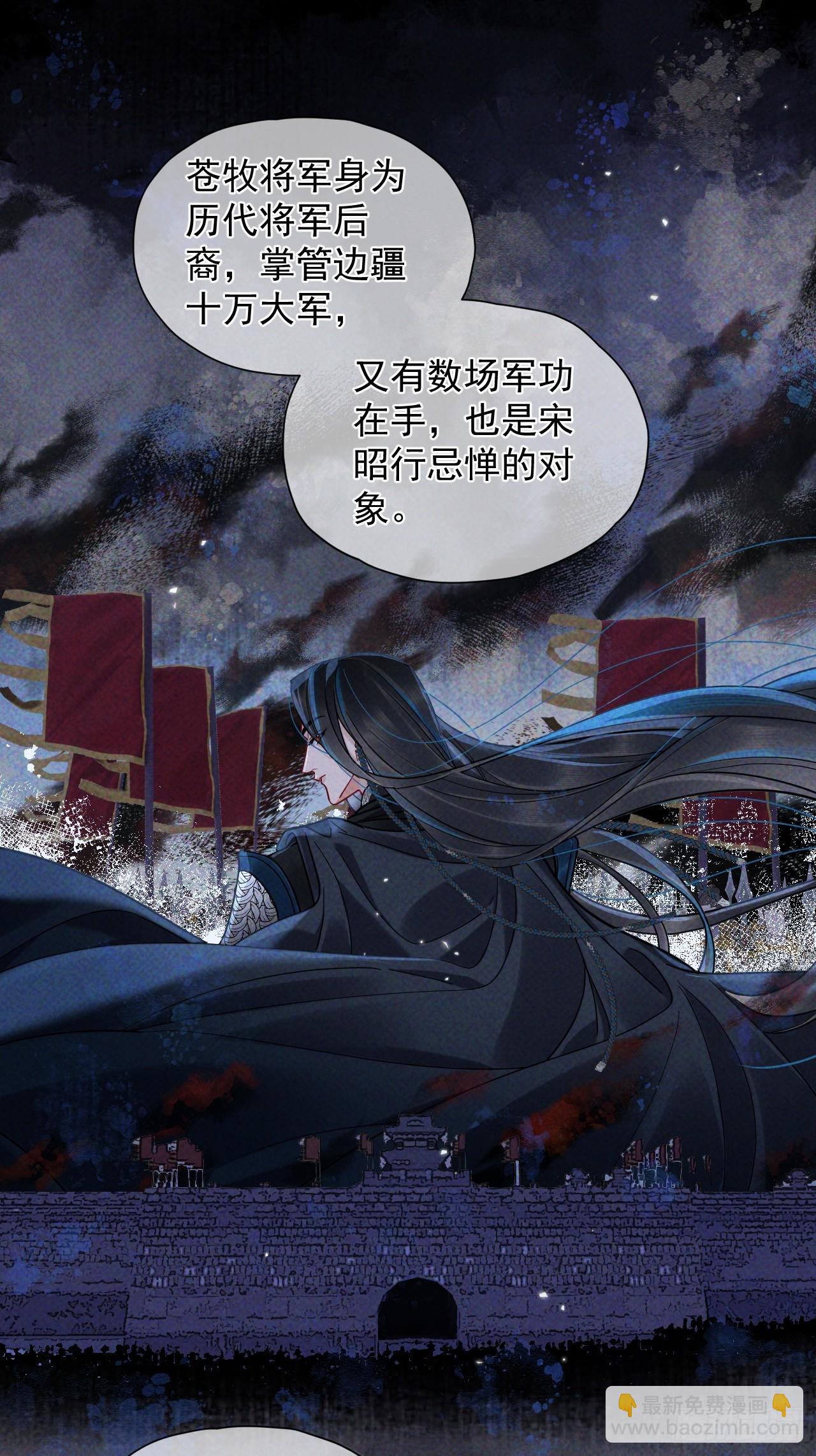 第34话 苍牧将军！-第38话