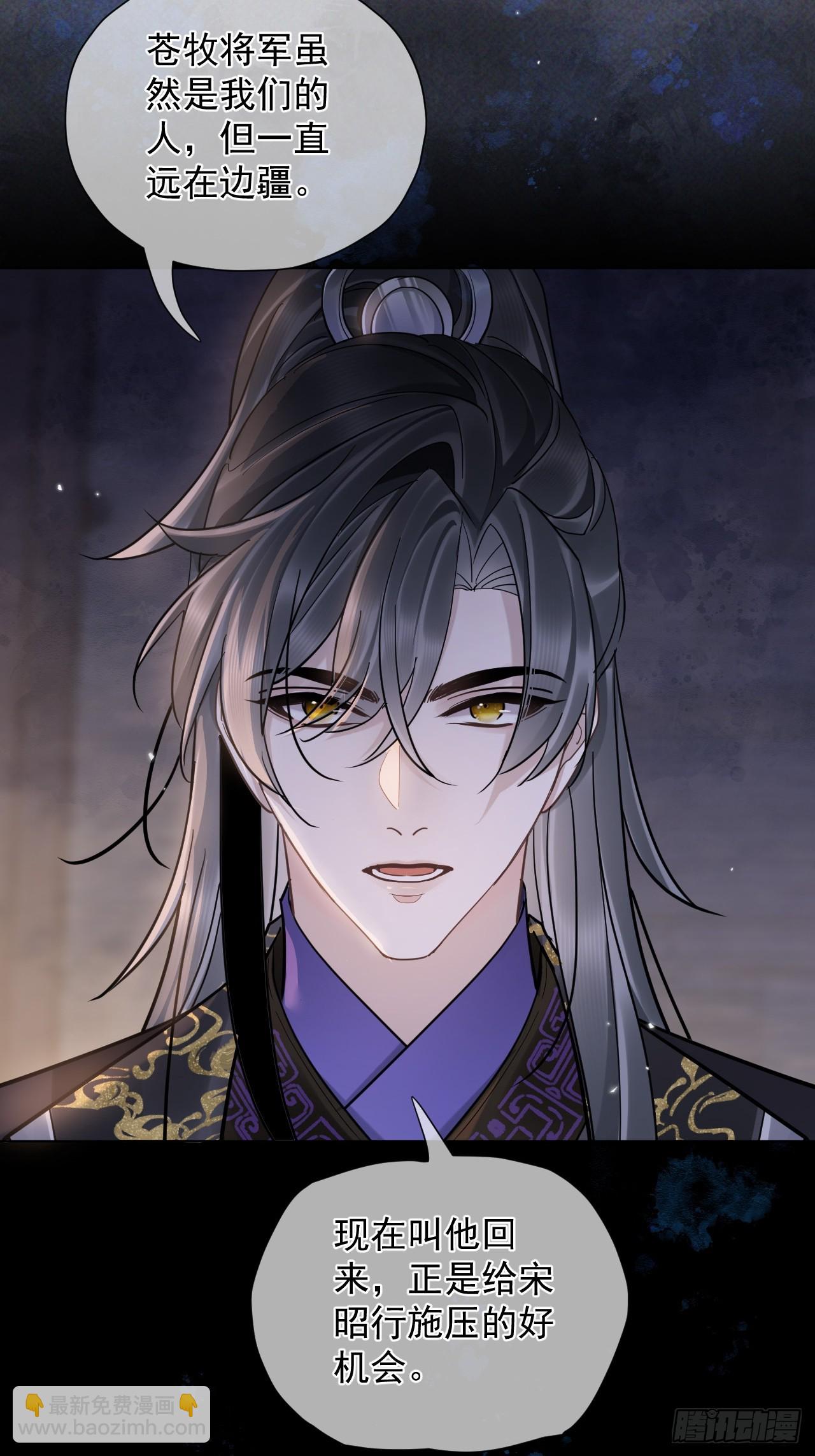 第34话 苍牧将军！-第38话