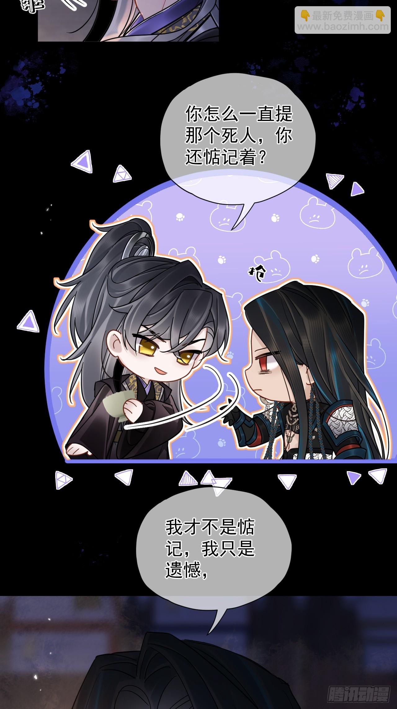 第34话 苍牧将军！-第38话