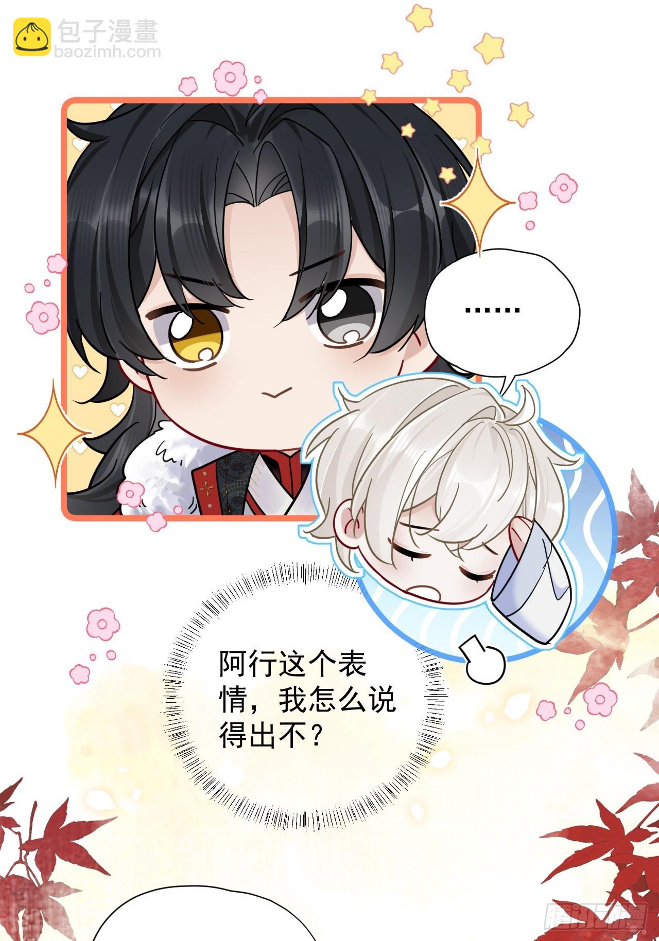 第34话 苍牧将军！-第38话