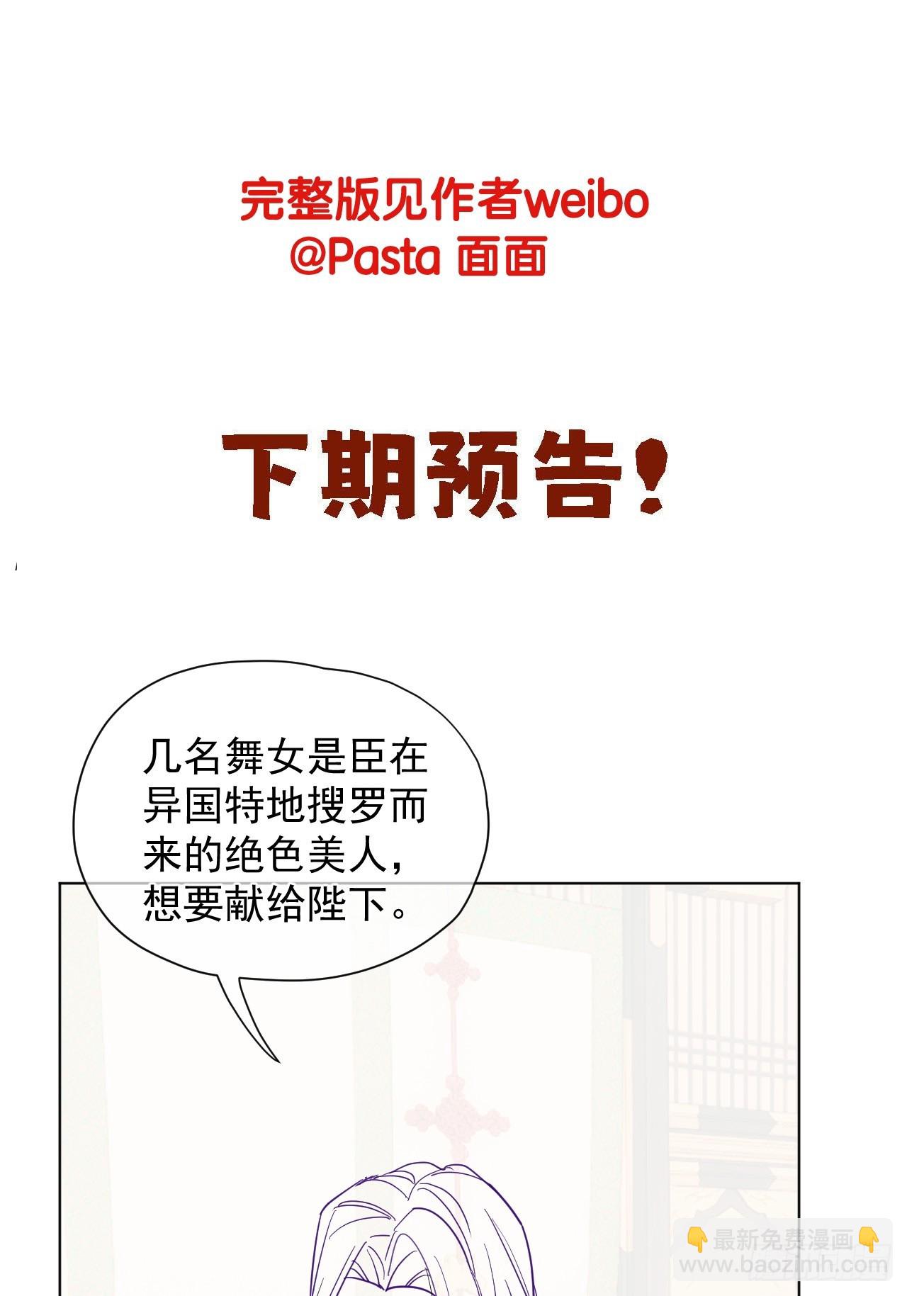 第34话 苍牧将军！-第38话