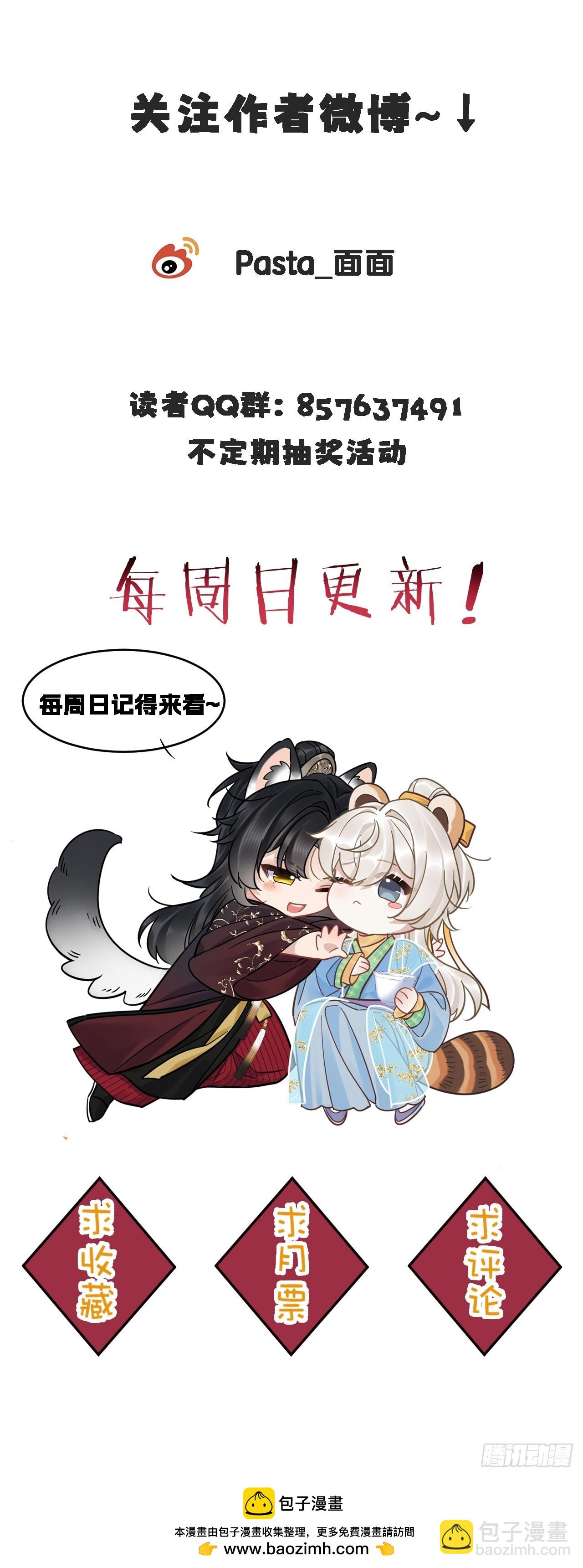 第34话 苍牧将军！-第38话