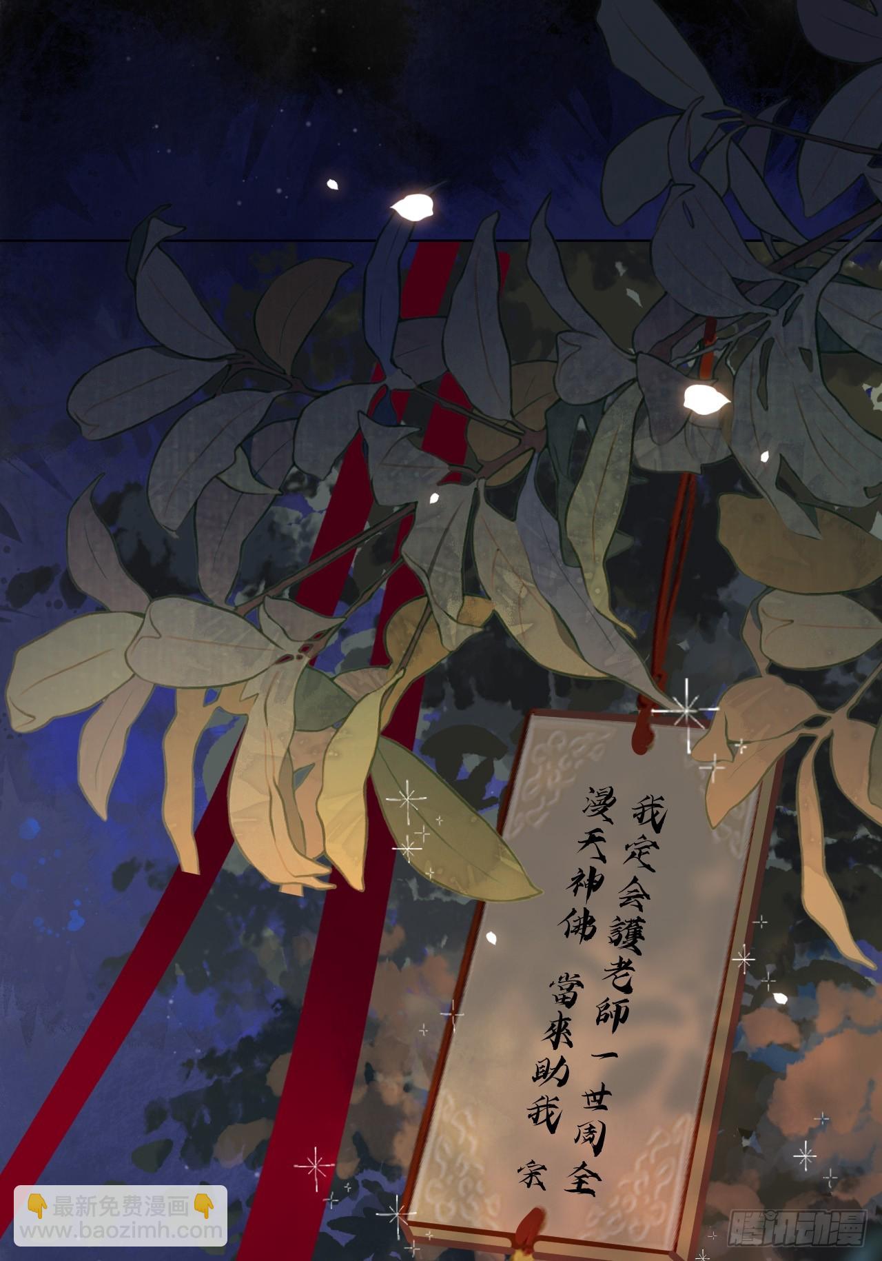 第34话 苍牧将军！-第38话