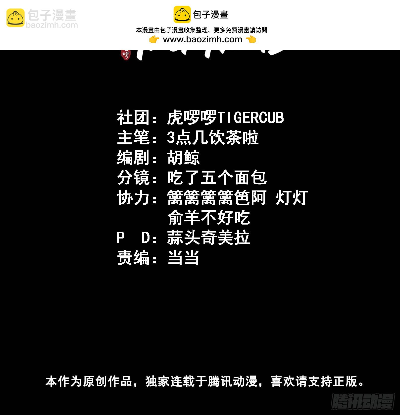 第36话 你走不了！（加更）-第40话