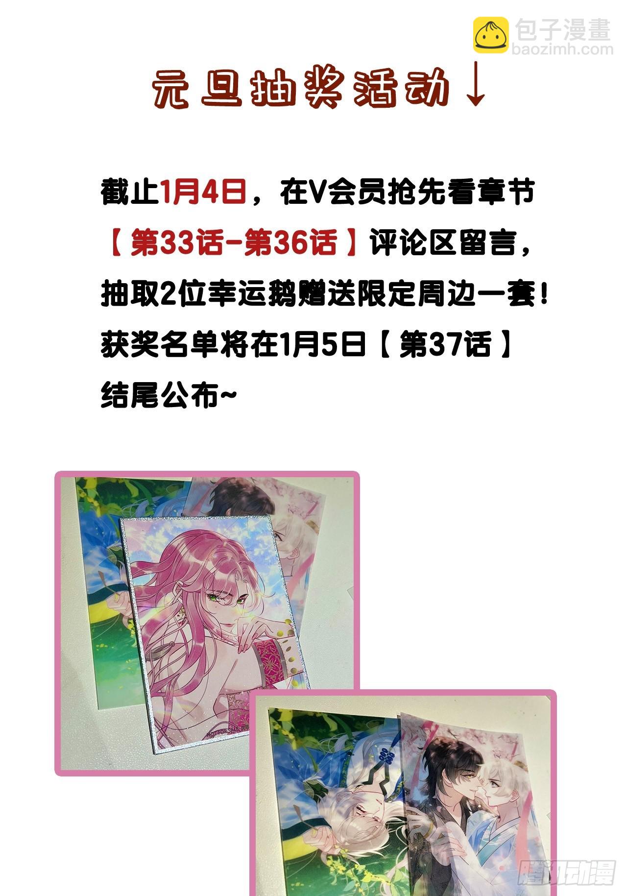 第36话 你走不了！（加更）-第40话