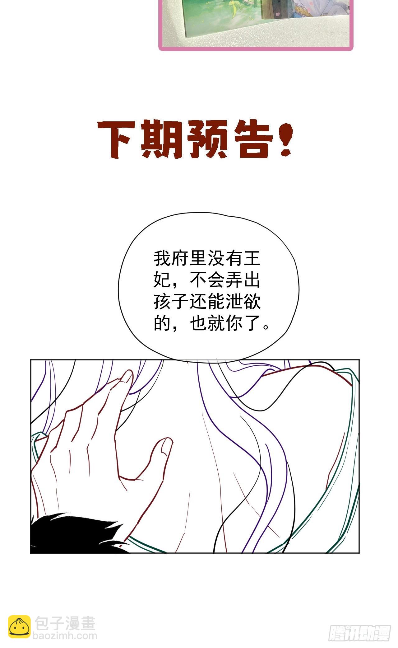 第36话 你走不了！（加更）-第40话