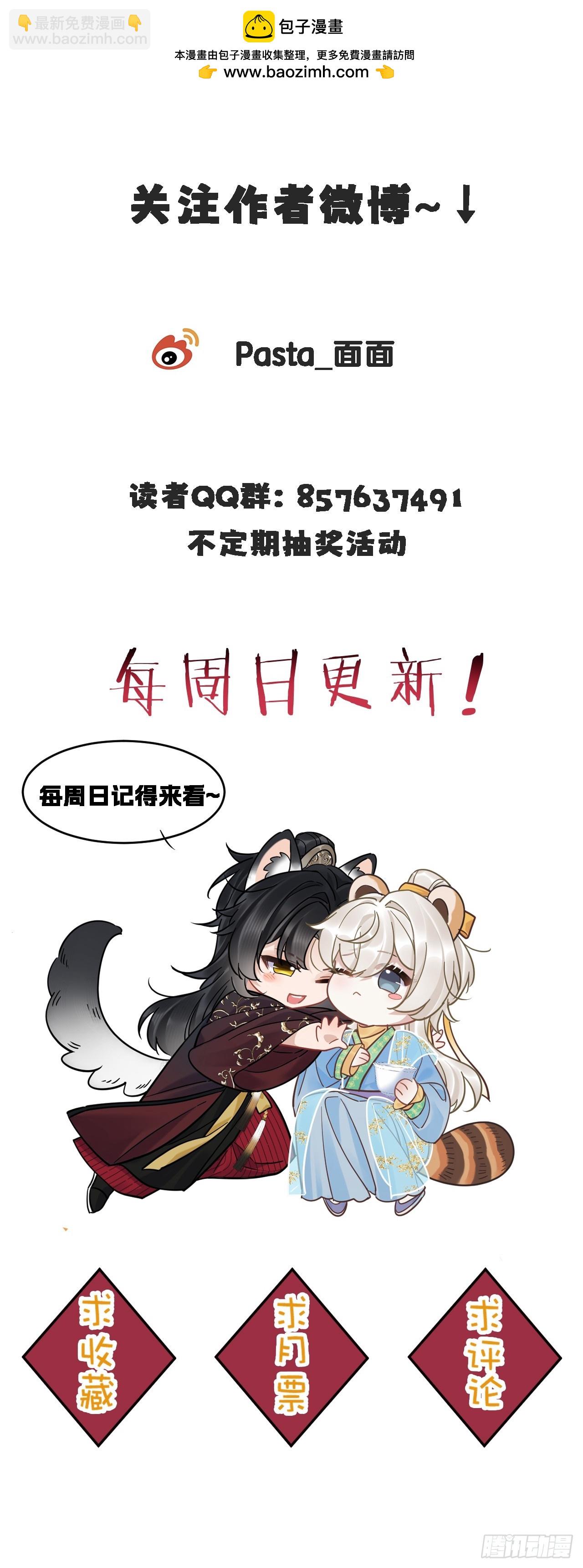 第36话 你走不了！（加更）-第40话