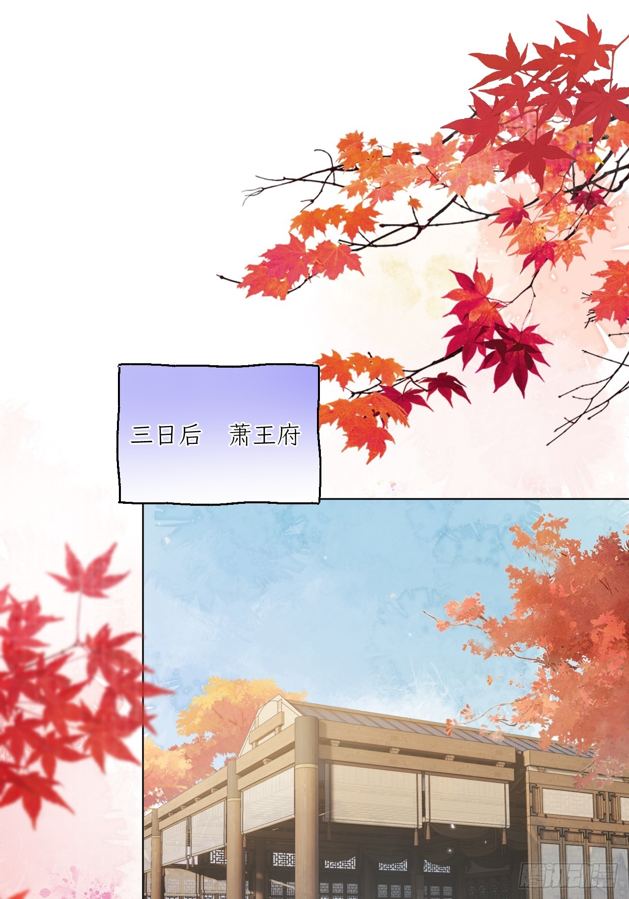 居心不敬 - 第39話 愛江山,更愛美人！ - 2
