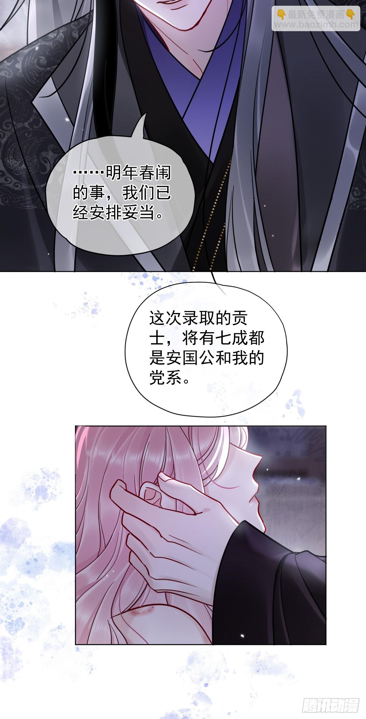 居心不敬 - 第40話 去牀上！ - 2